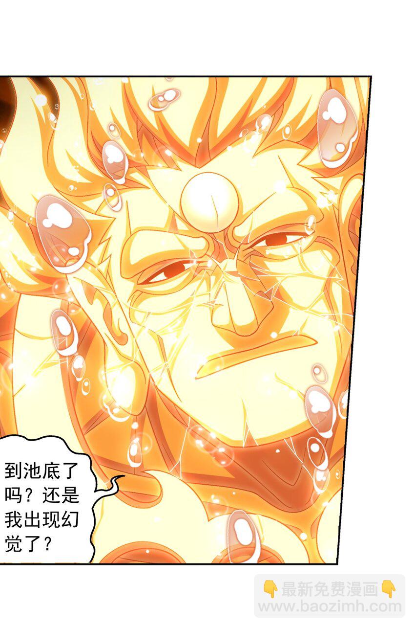 600 神奇的大罗金池38