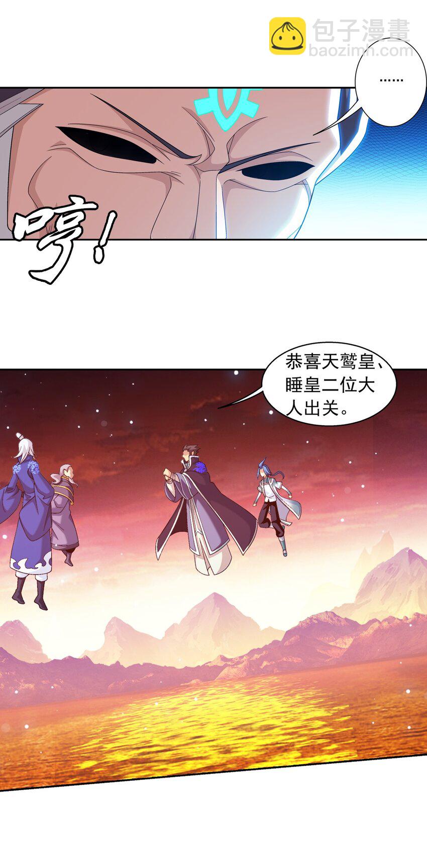 600 神奇的大罗金池4