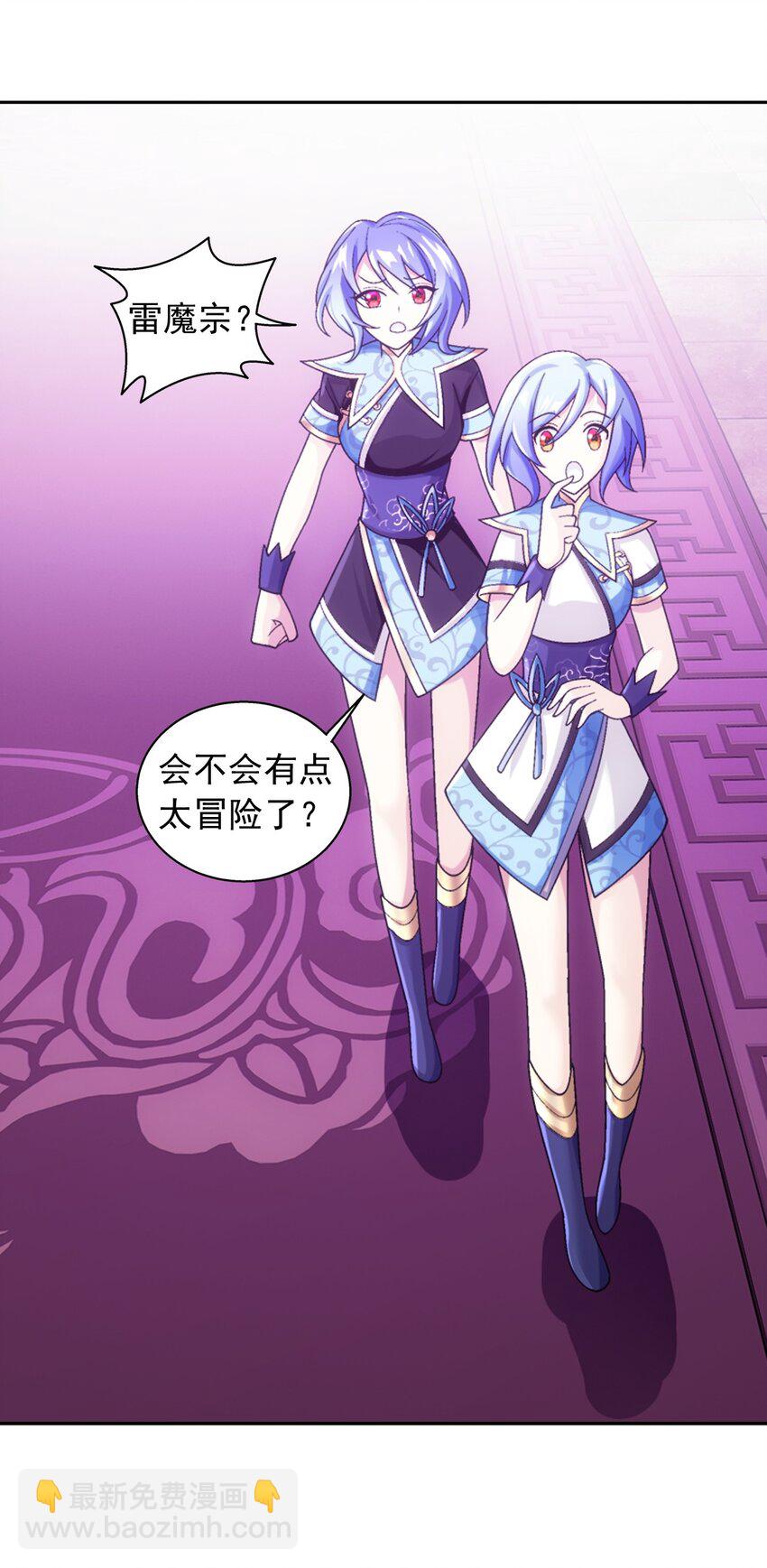 616 攻打雷魔宗10