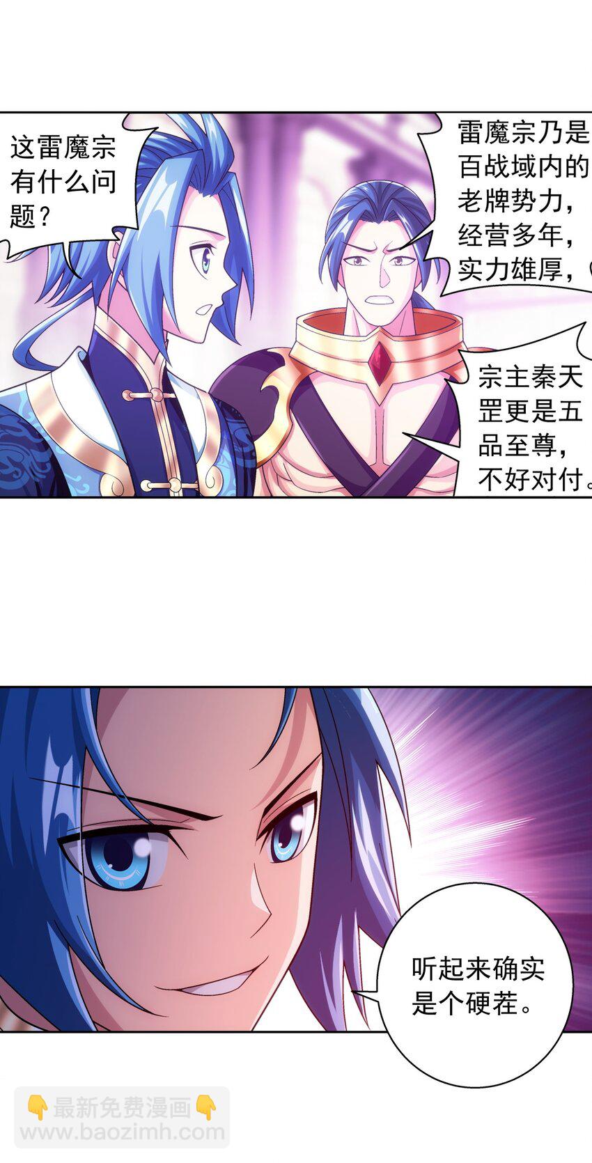 616 攻打雷魔宗11