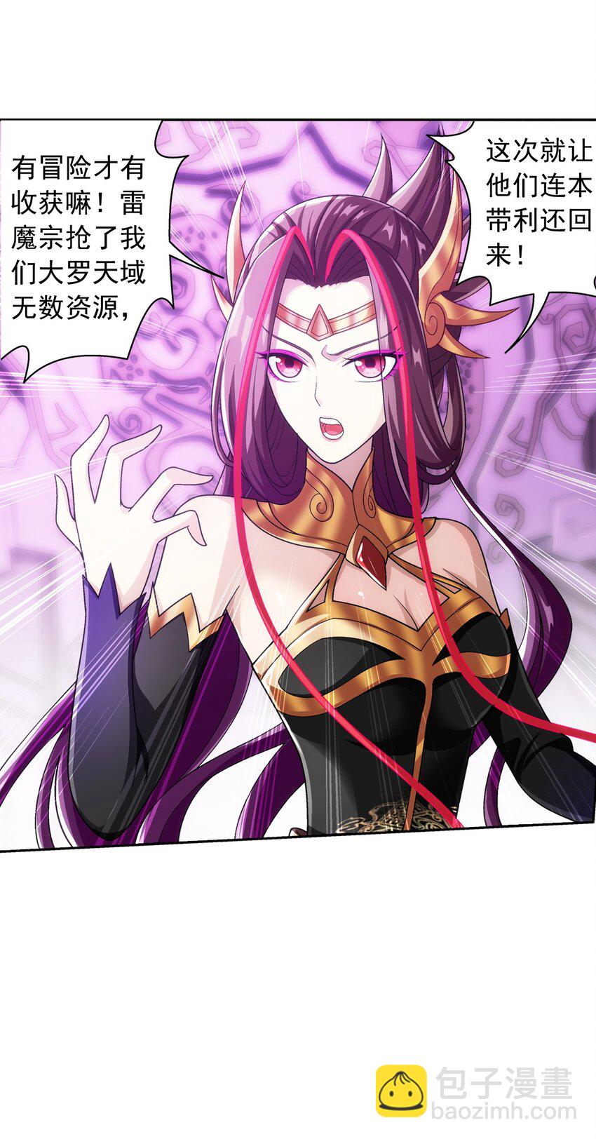 616 攻打雷魔宗14