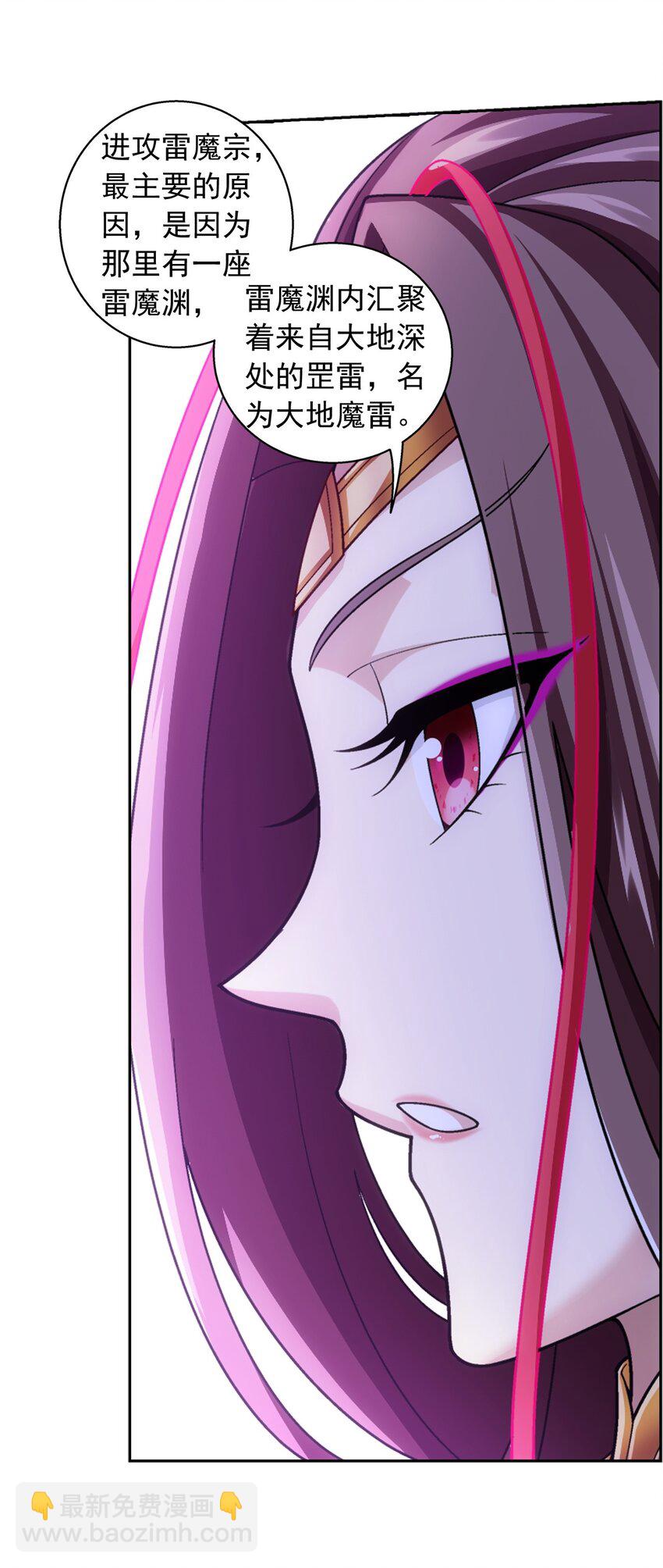 616 攻打雷魔宗17