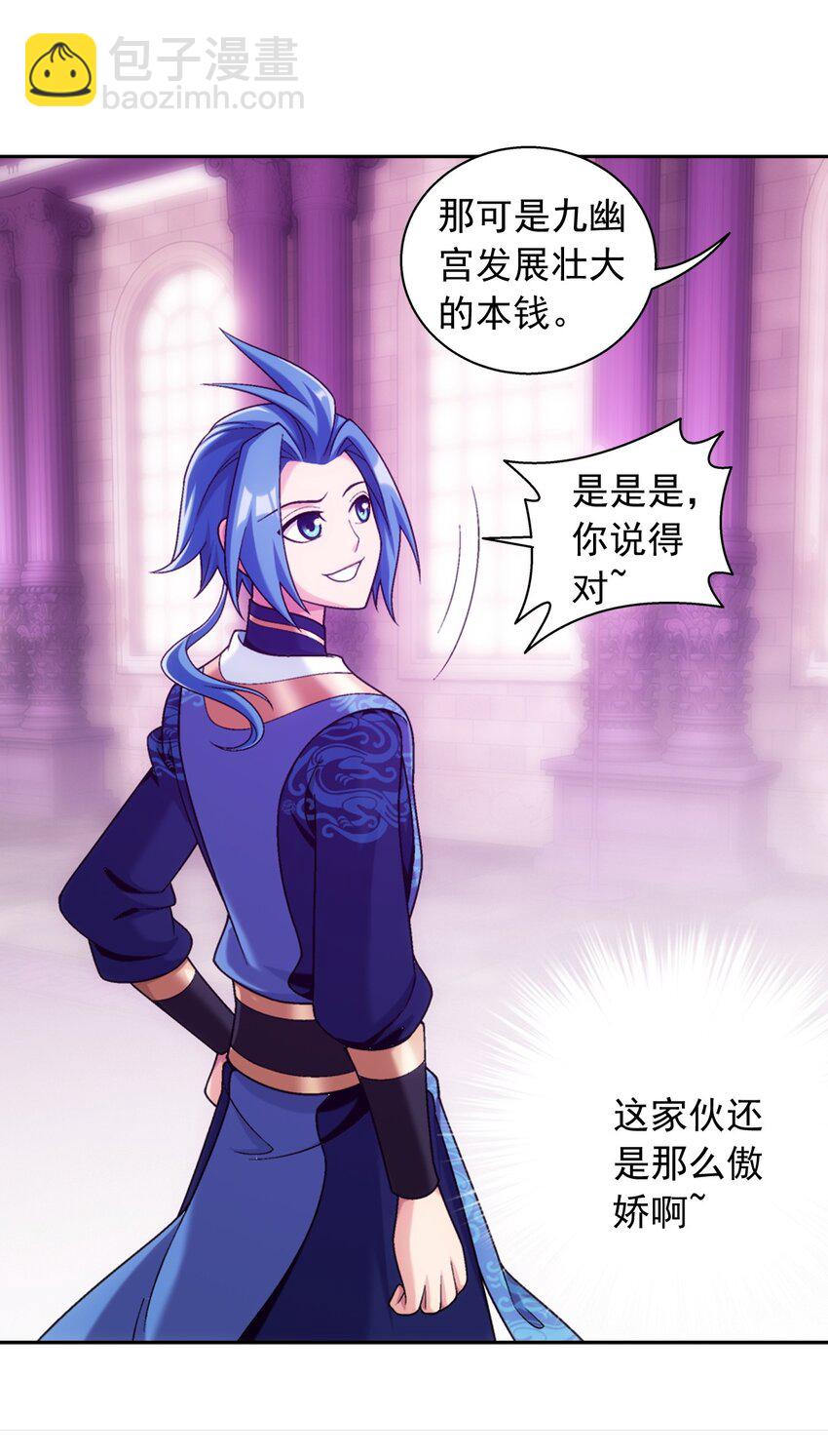 616 攻打雷魔宗23