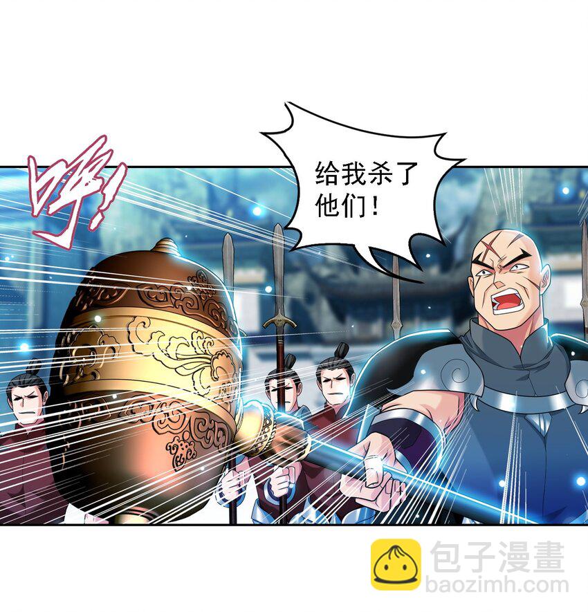 616 攻打雷魔宗28