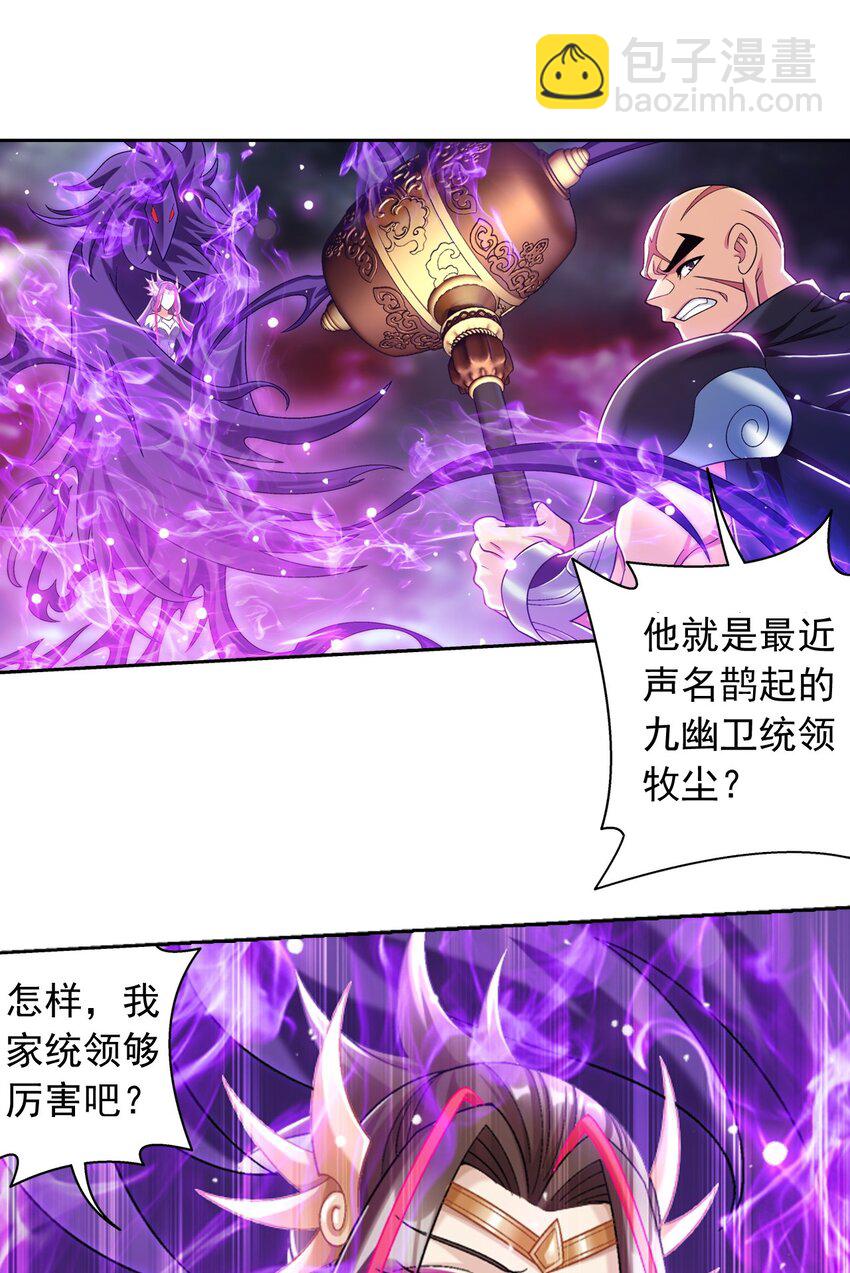 616 攻打雷魔宗36