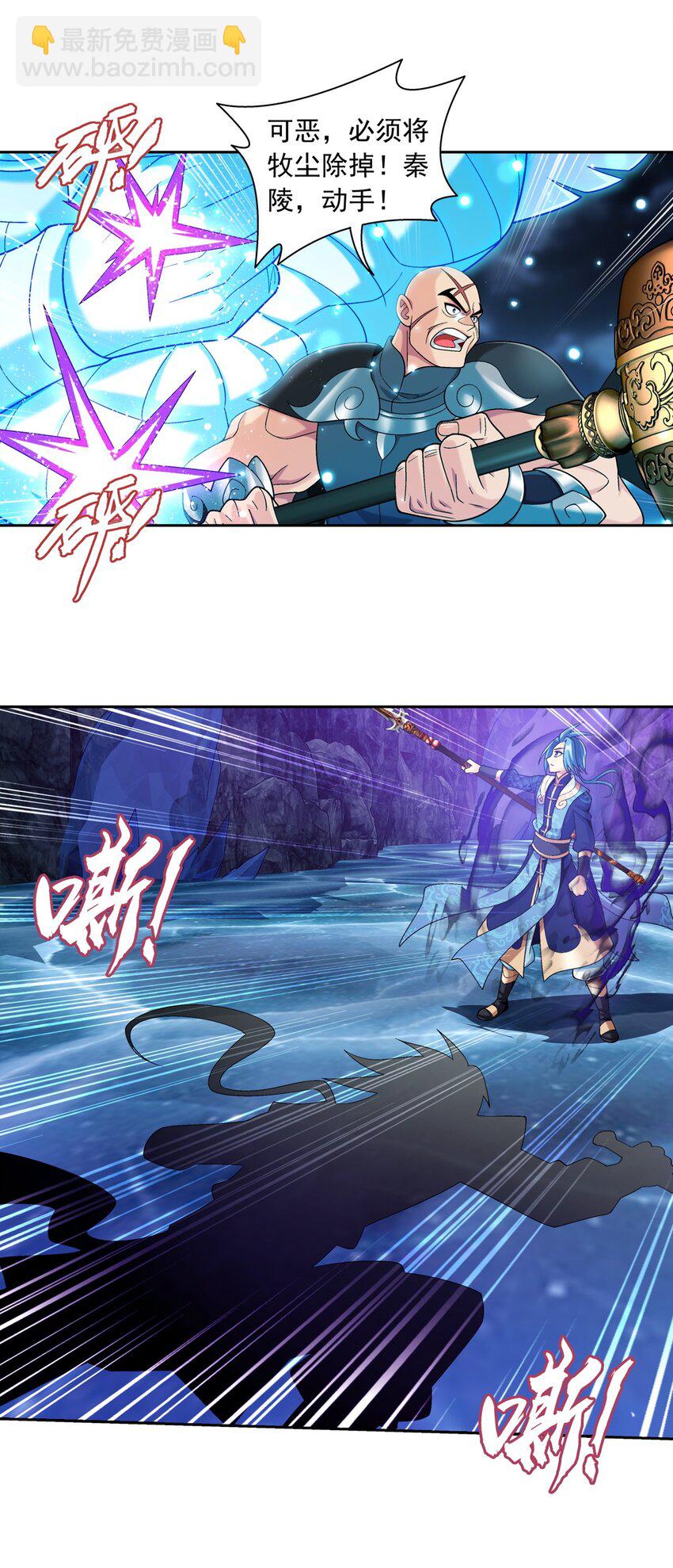 616 攻打雷魔宗39