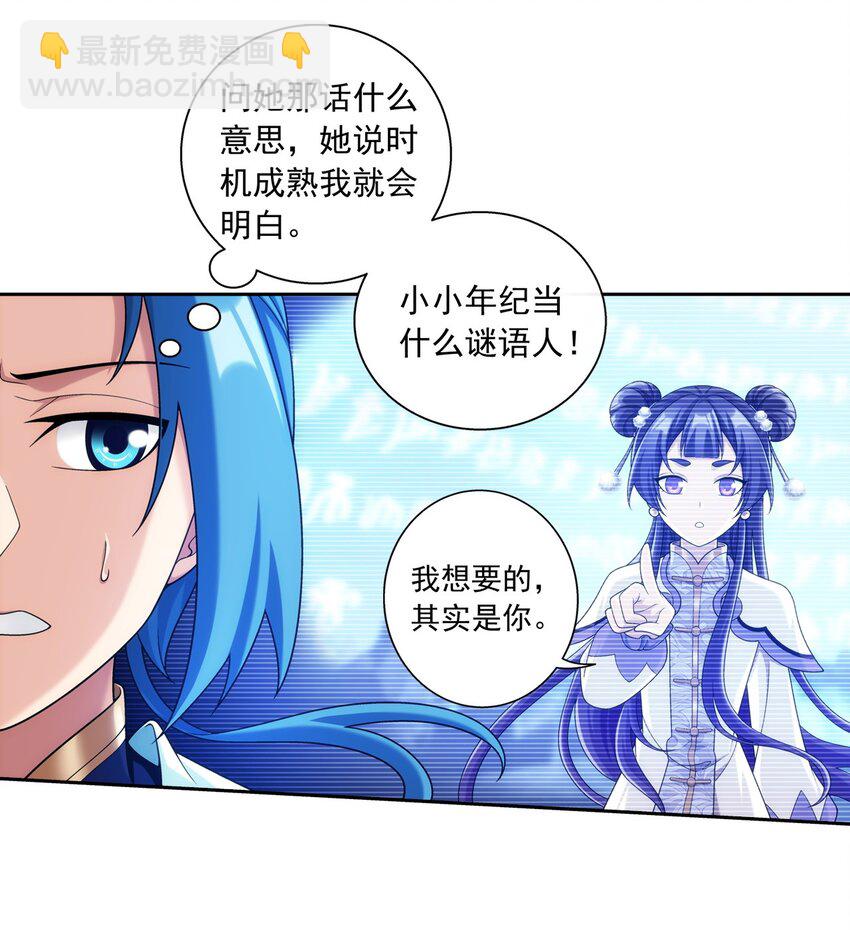 616 攻打雷魔宗5