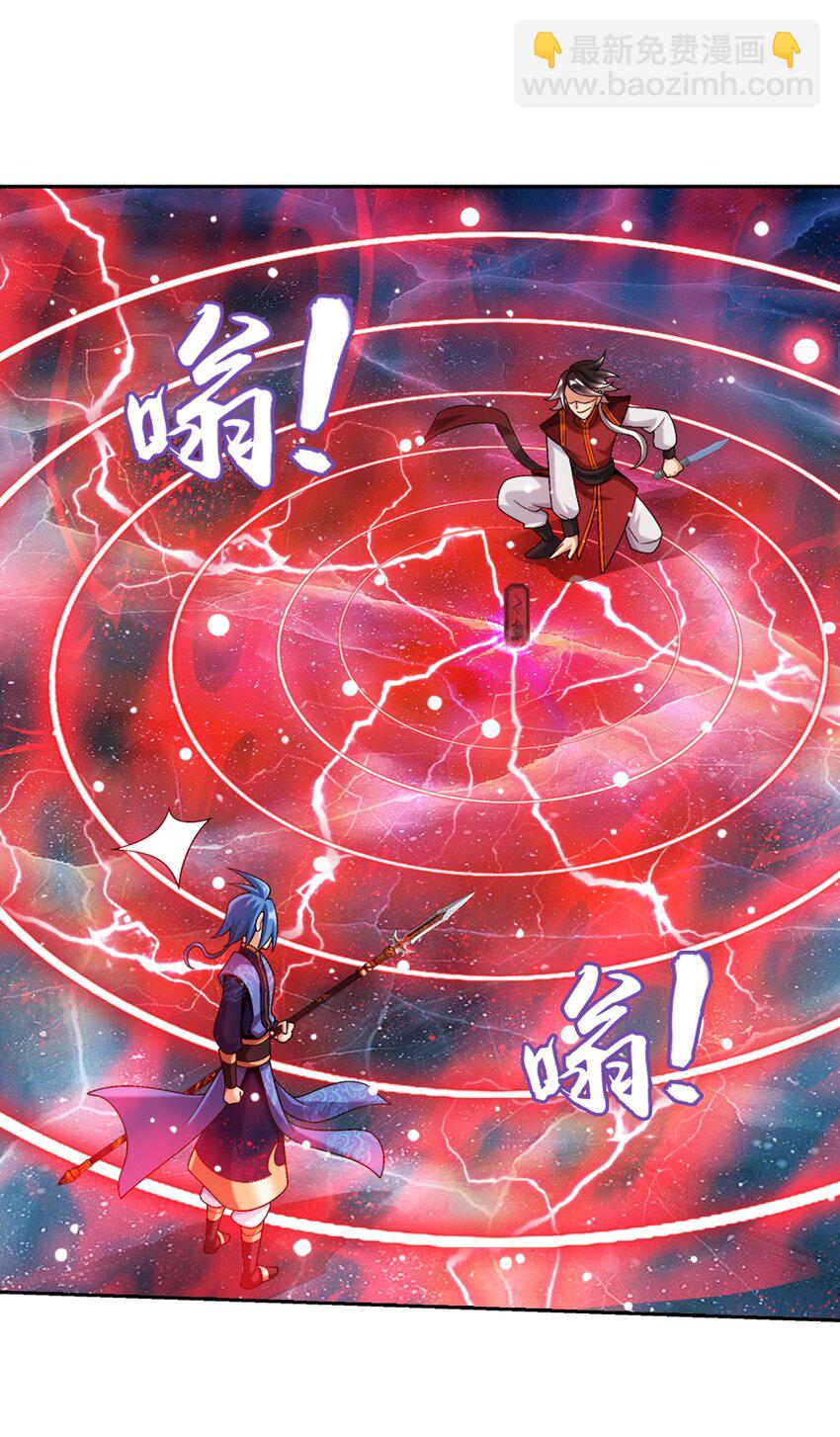 616 攻打雷魔宗56