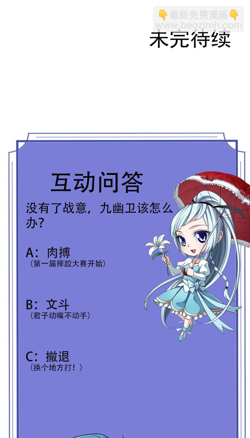 616 攻打雷魔宗60