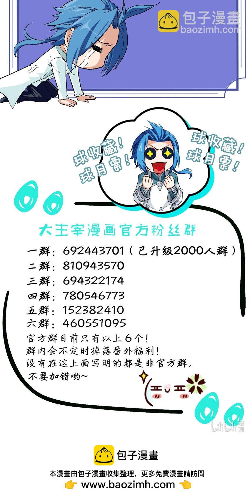 616 攻打雷魔宗61