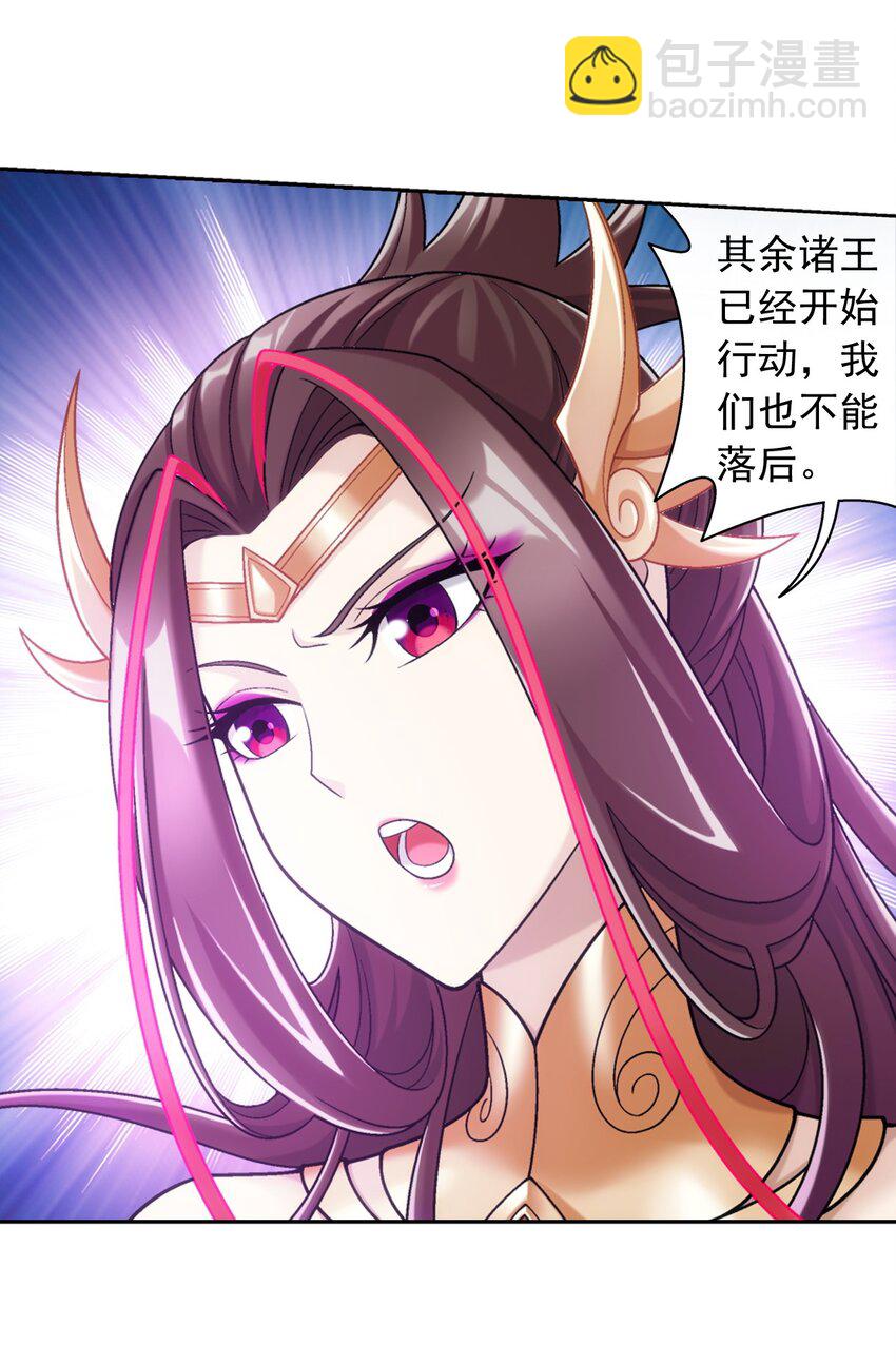616 攻打雷魔宗7