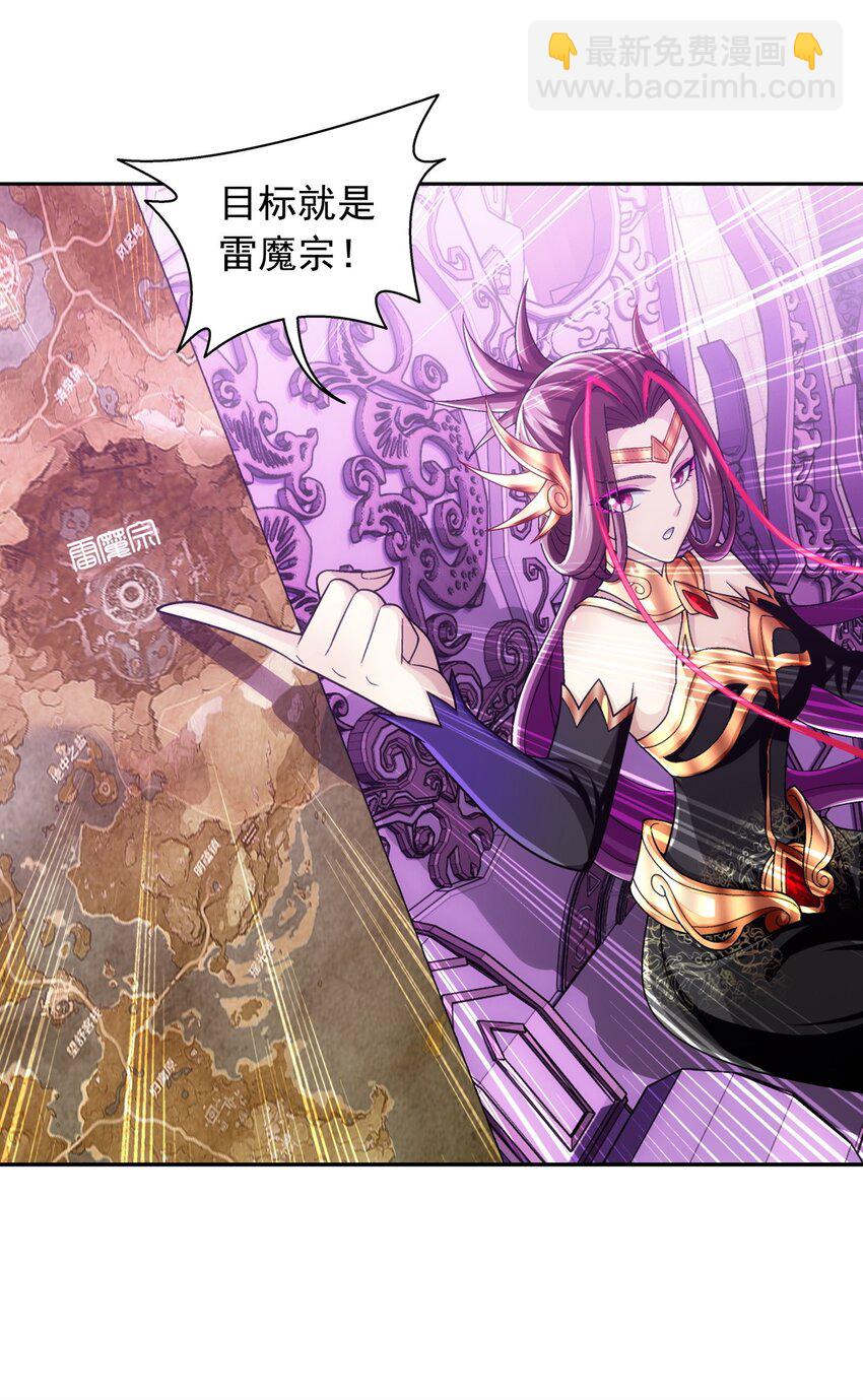 616 攻打雷魔宗9