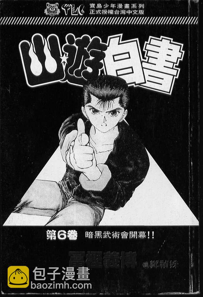 第6卷1