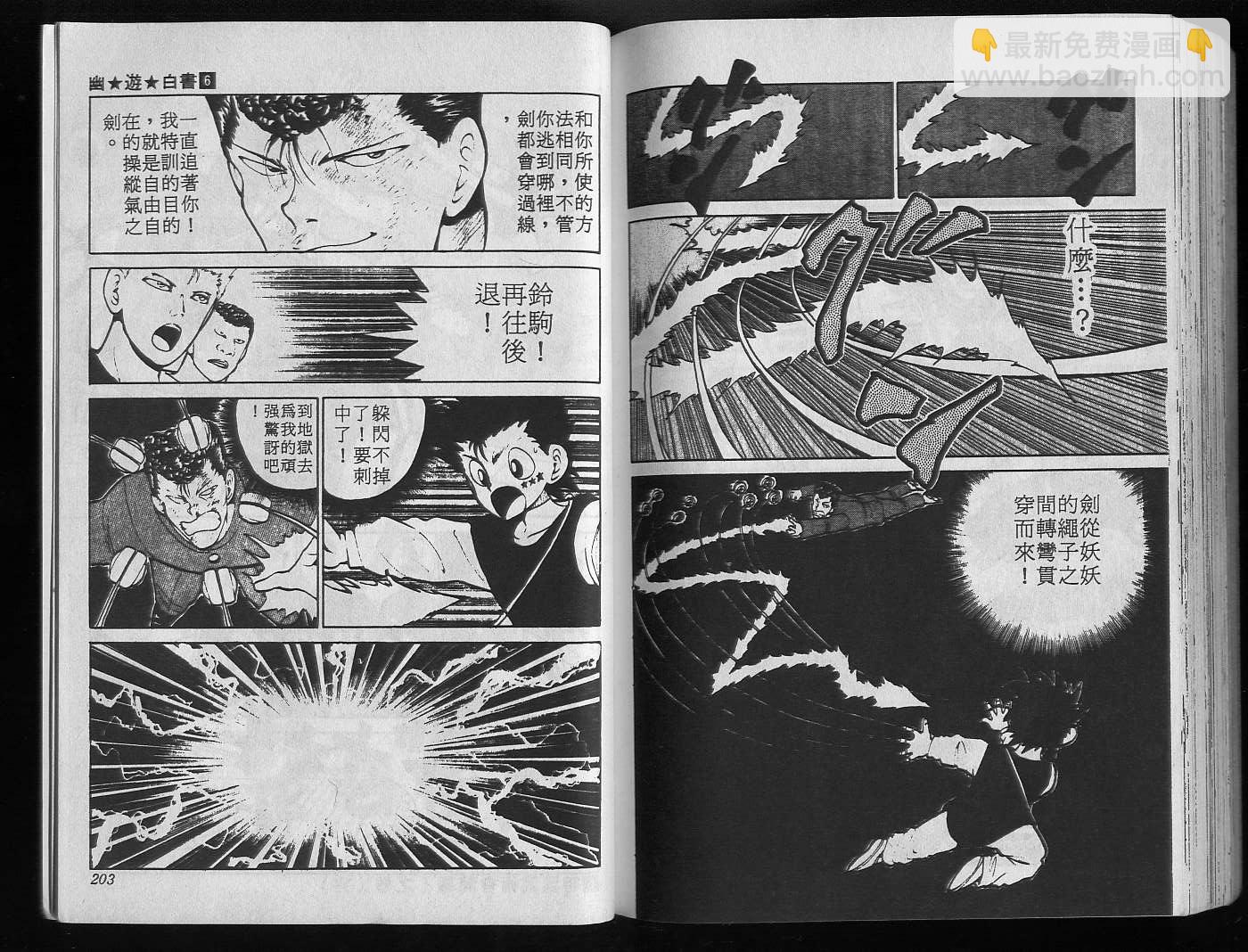 第6卷110