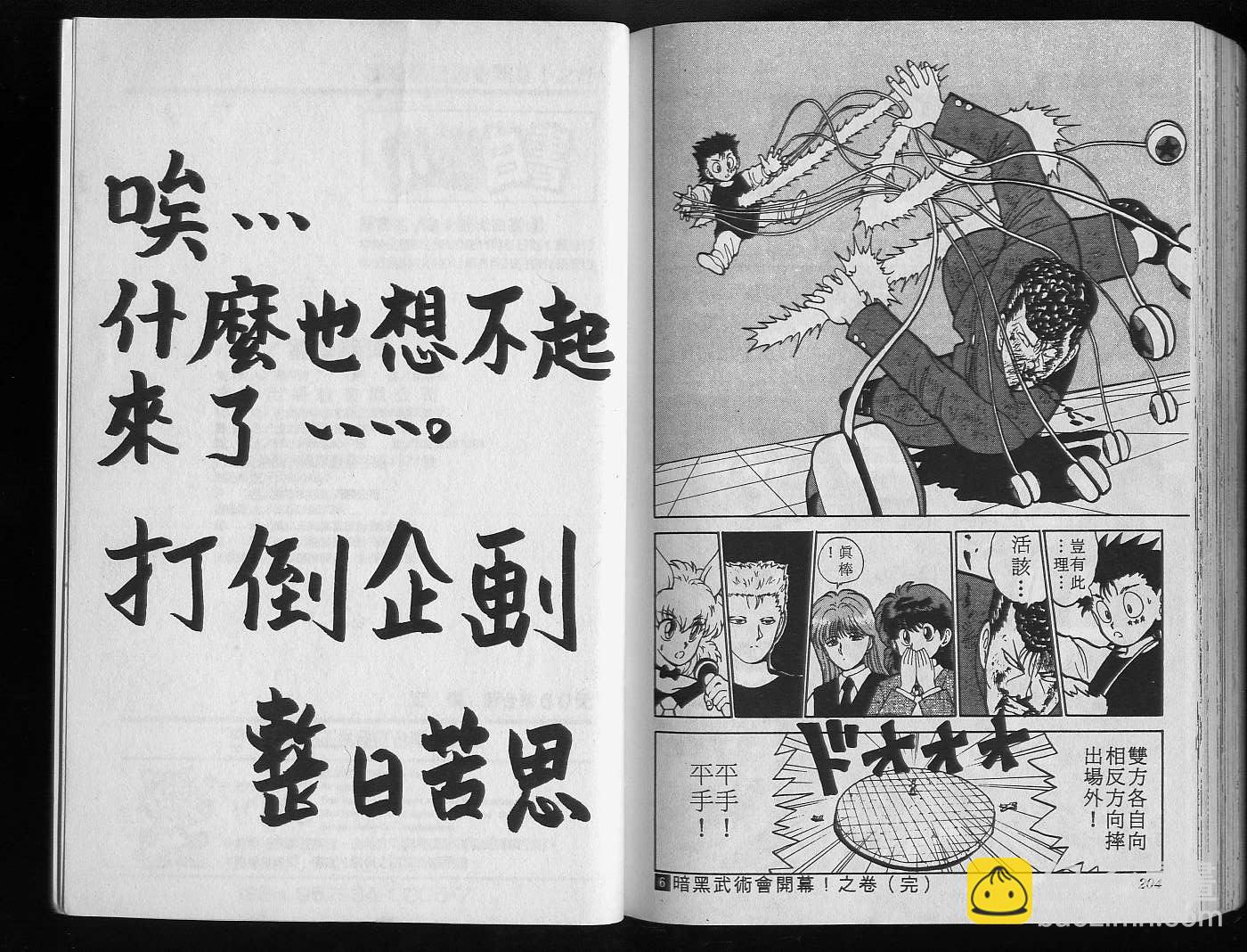 第6卷111
