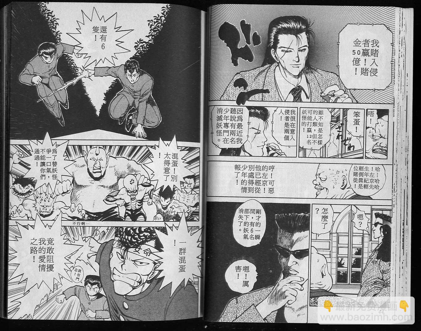 第6卷23