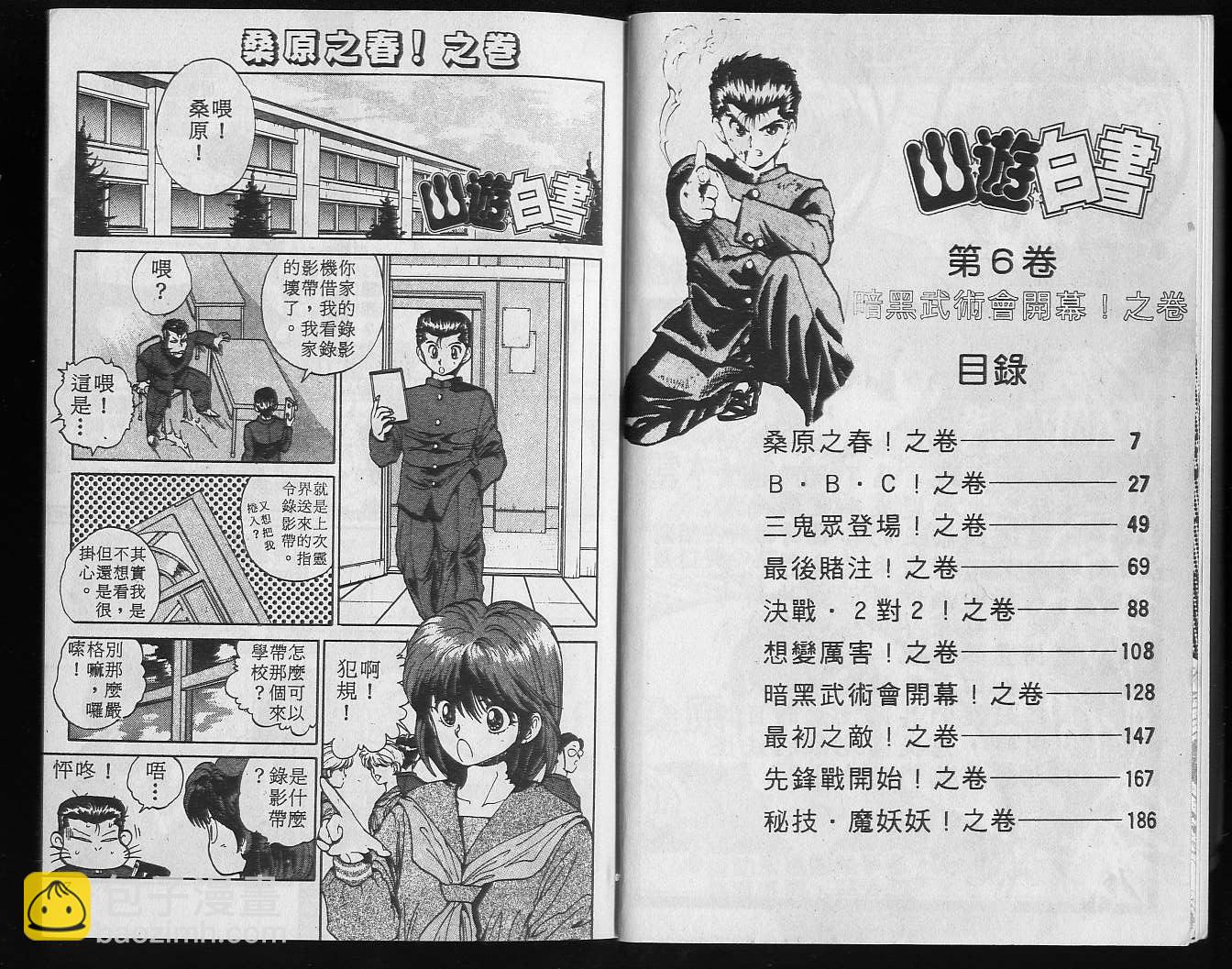 第6卷4