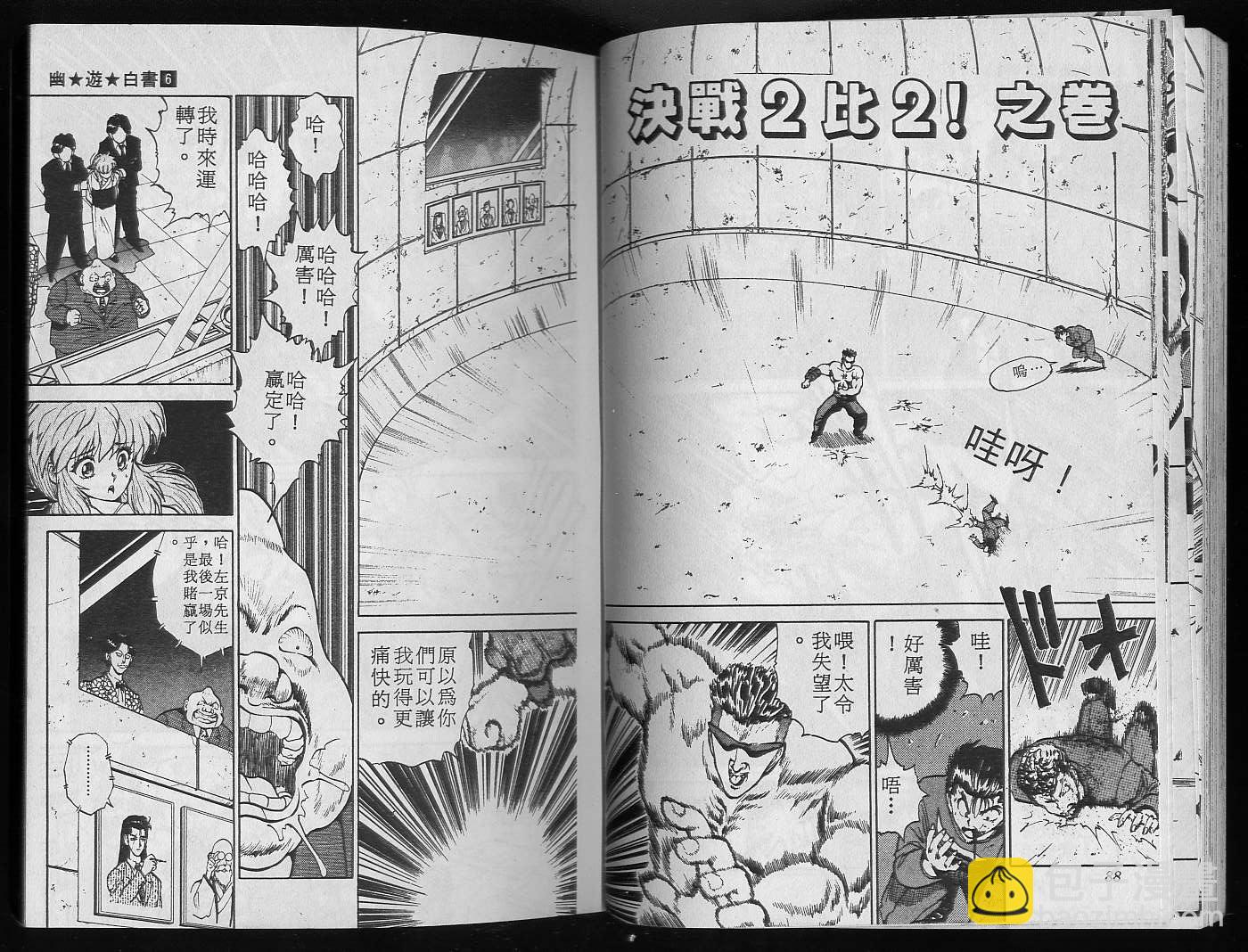第6卷45