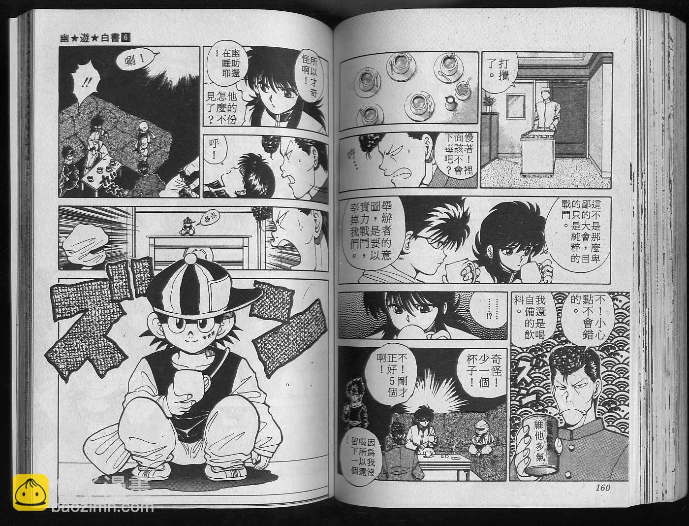 第6卷85