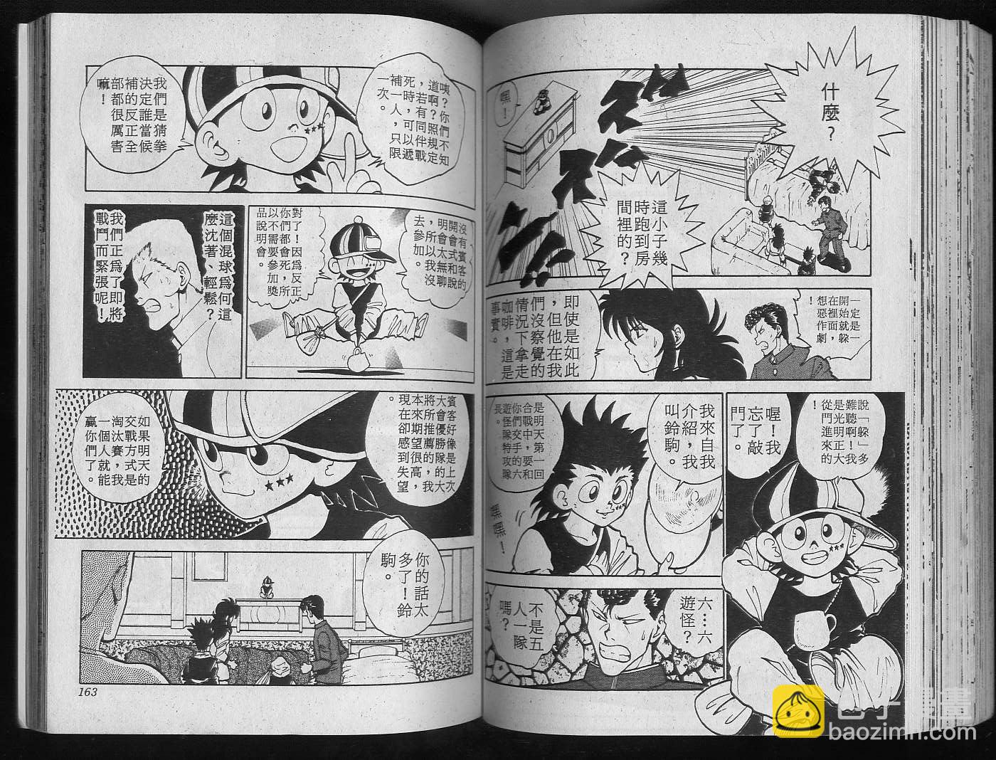 第6卷86