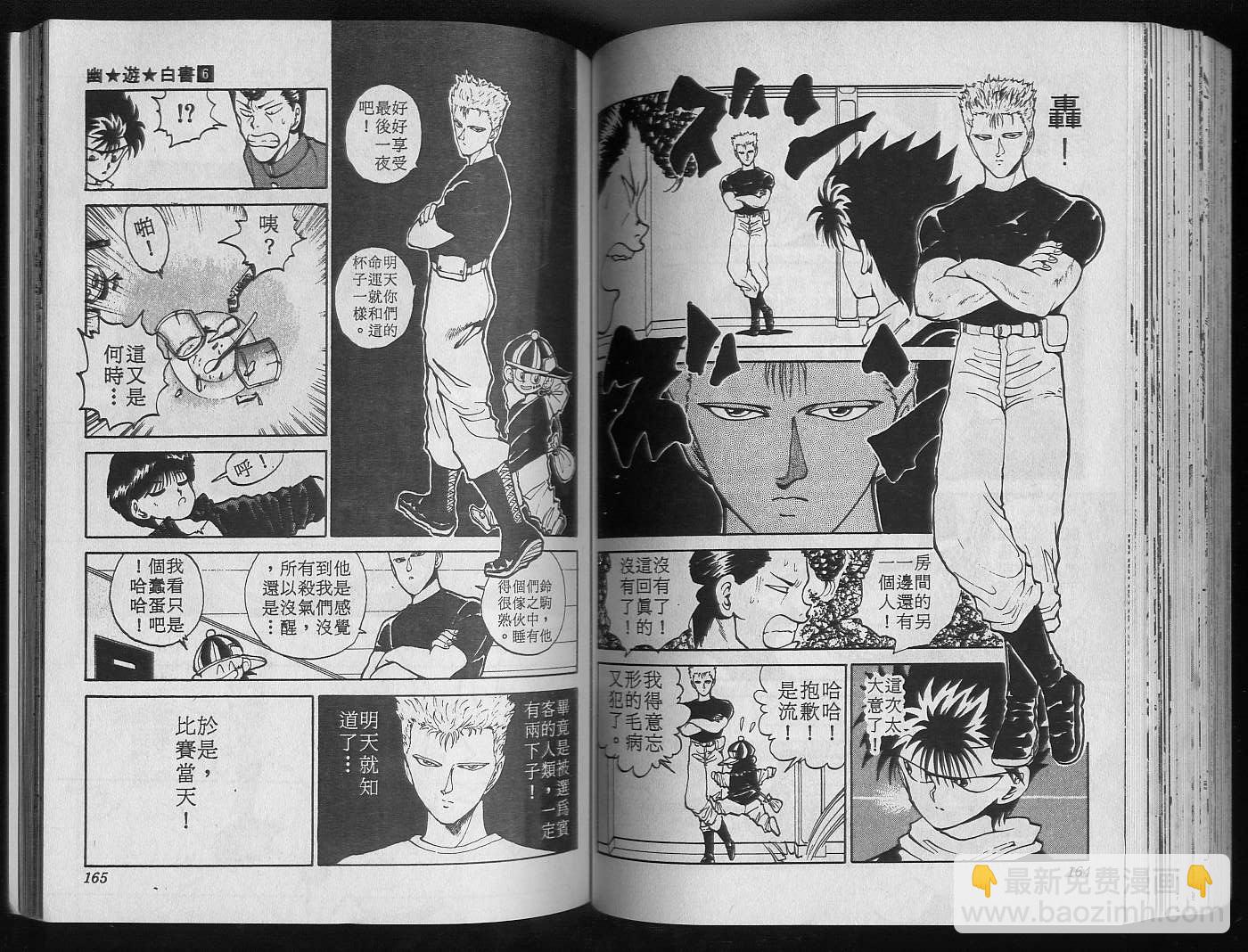 第6卷87
