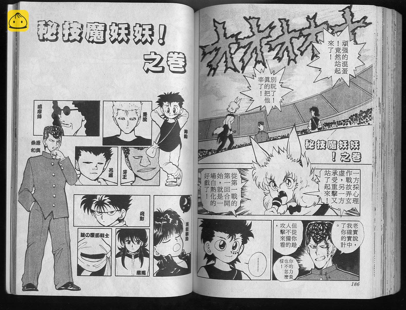 第6卷98