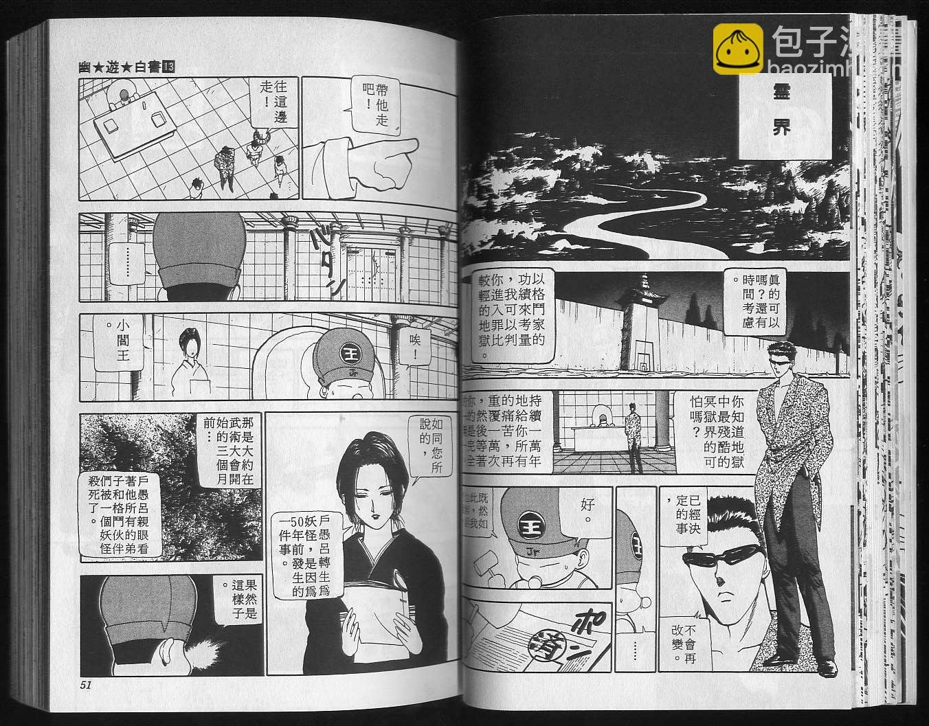 第13卷26