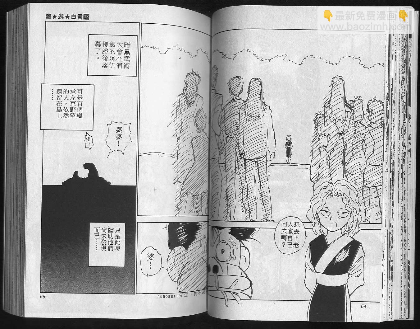 第13卷33