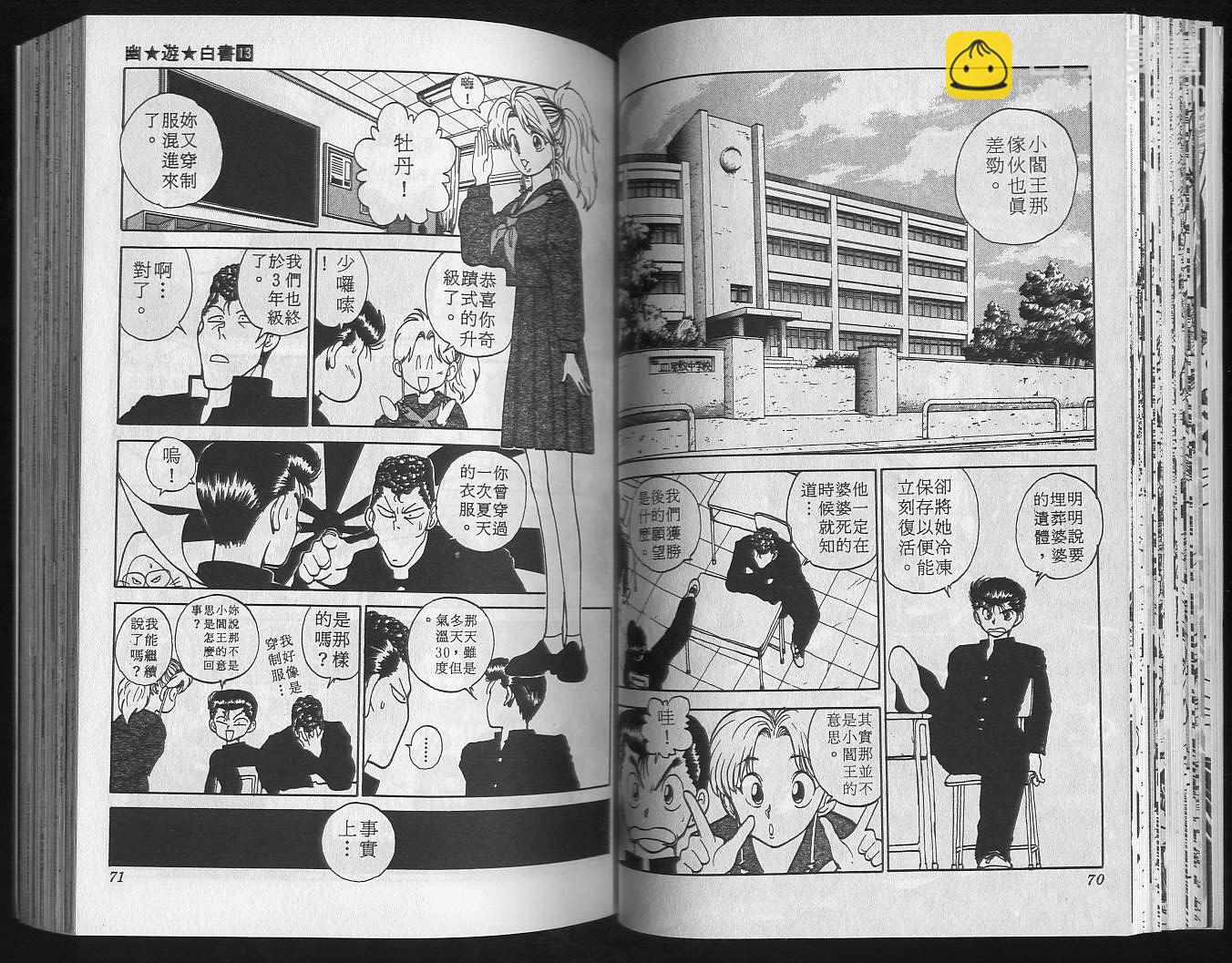 第13卷36