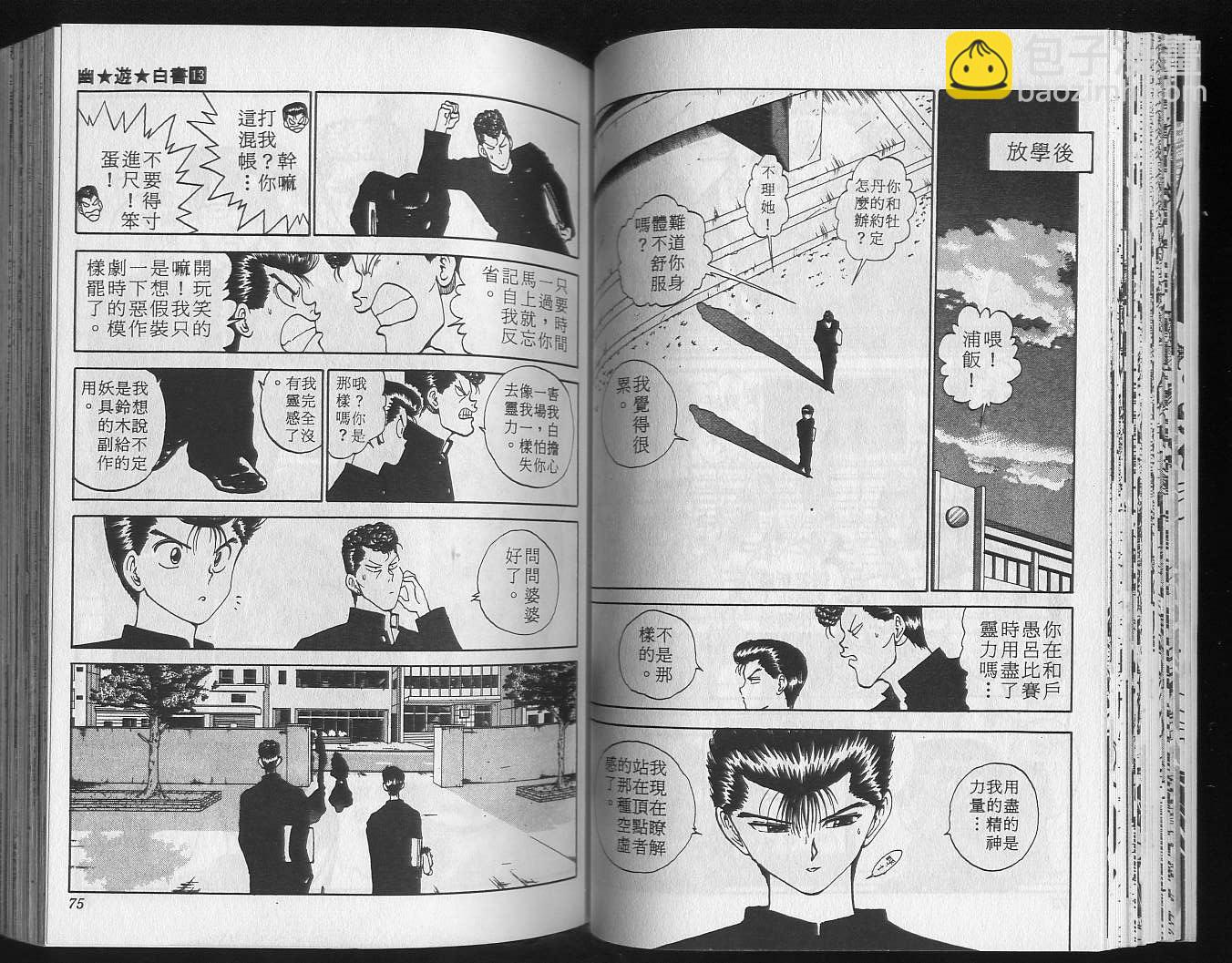 第13卷38