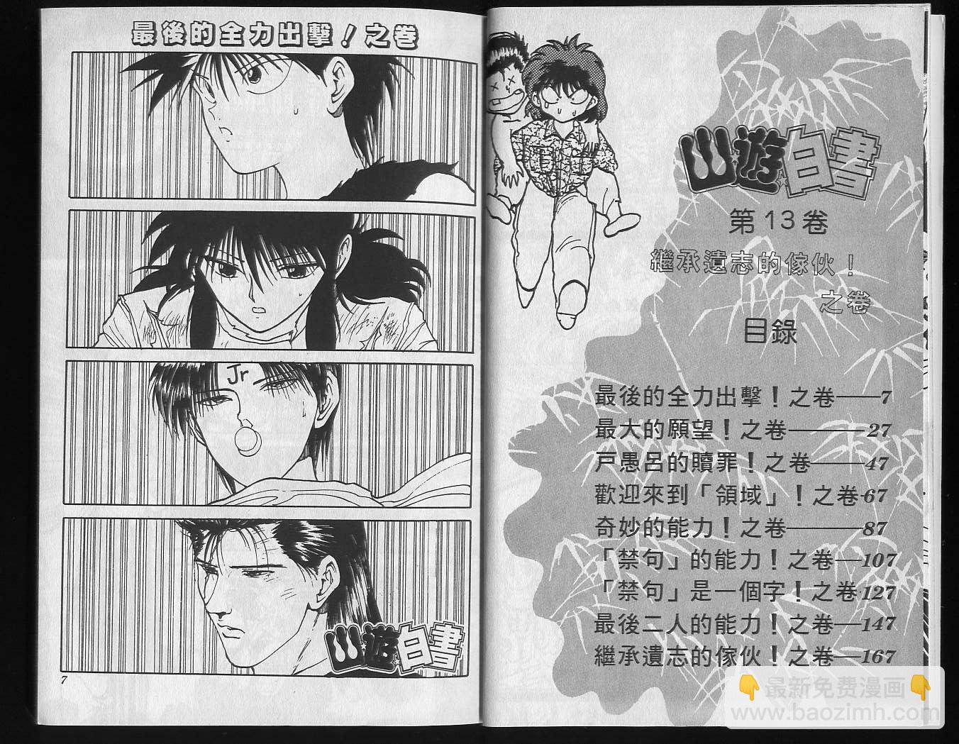 第13卷4