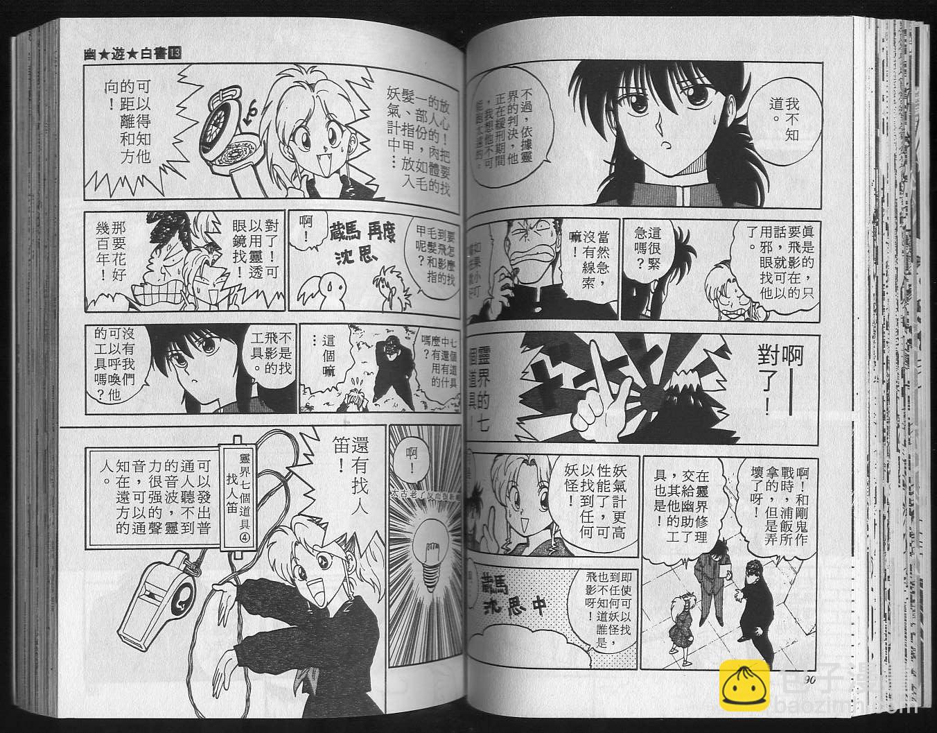 第13卷46