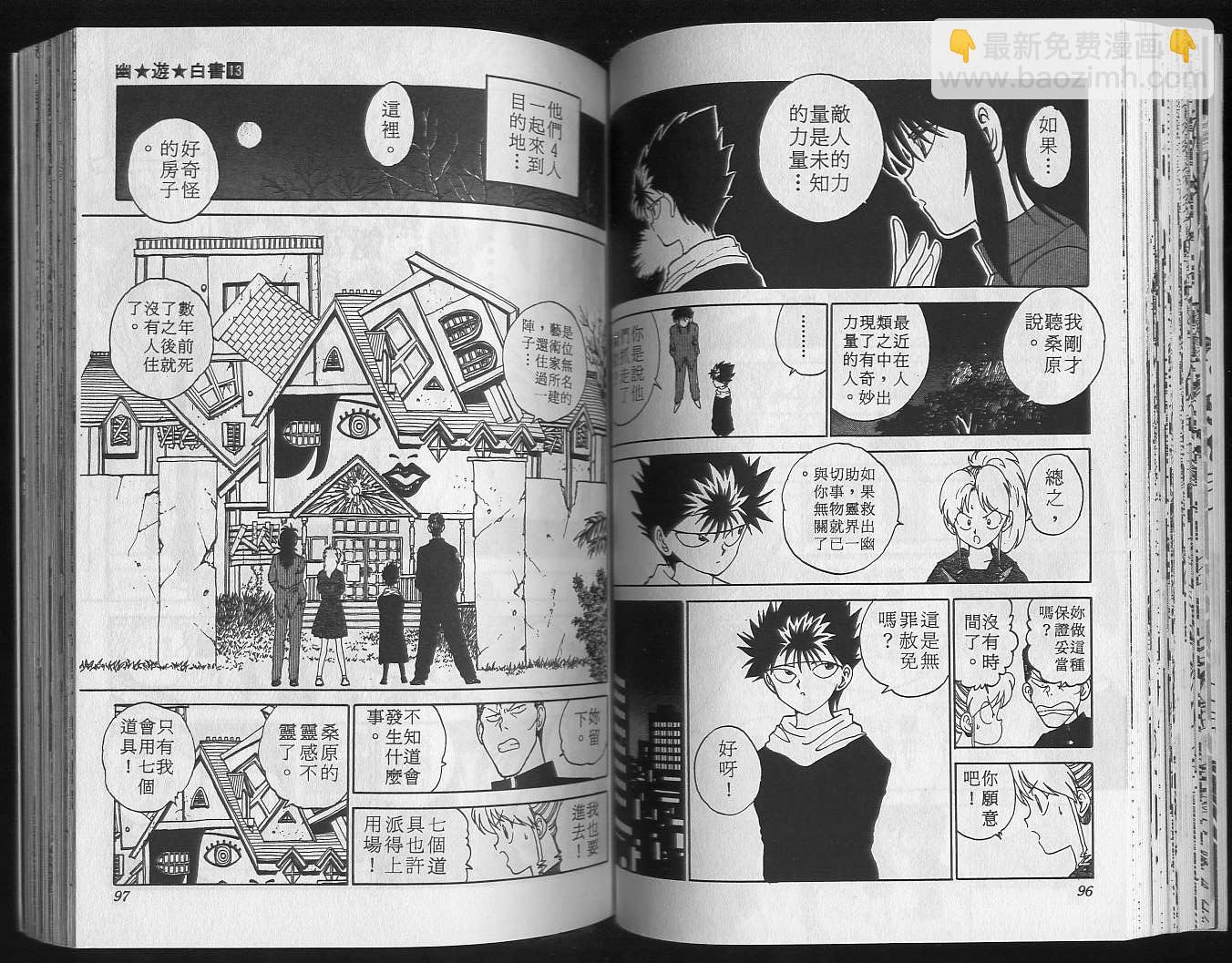 第13卷53