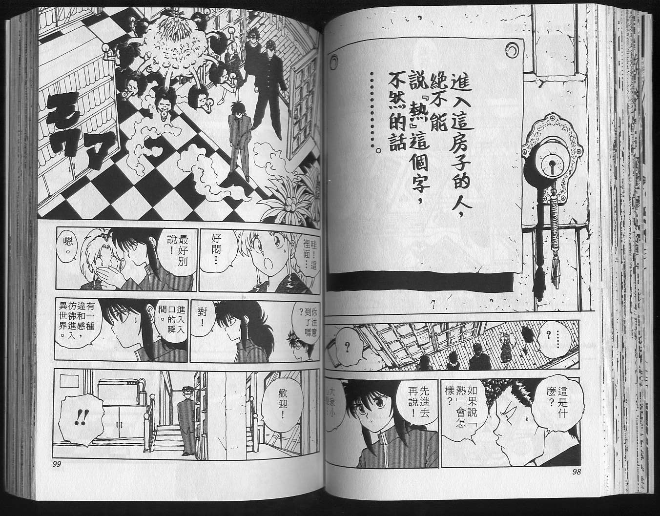 第13卷54