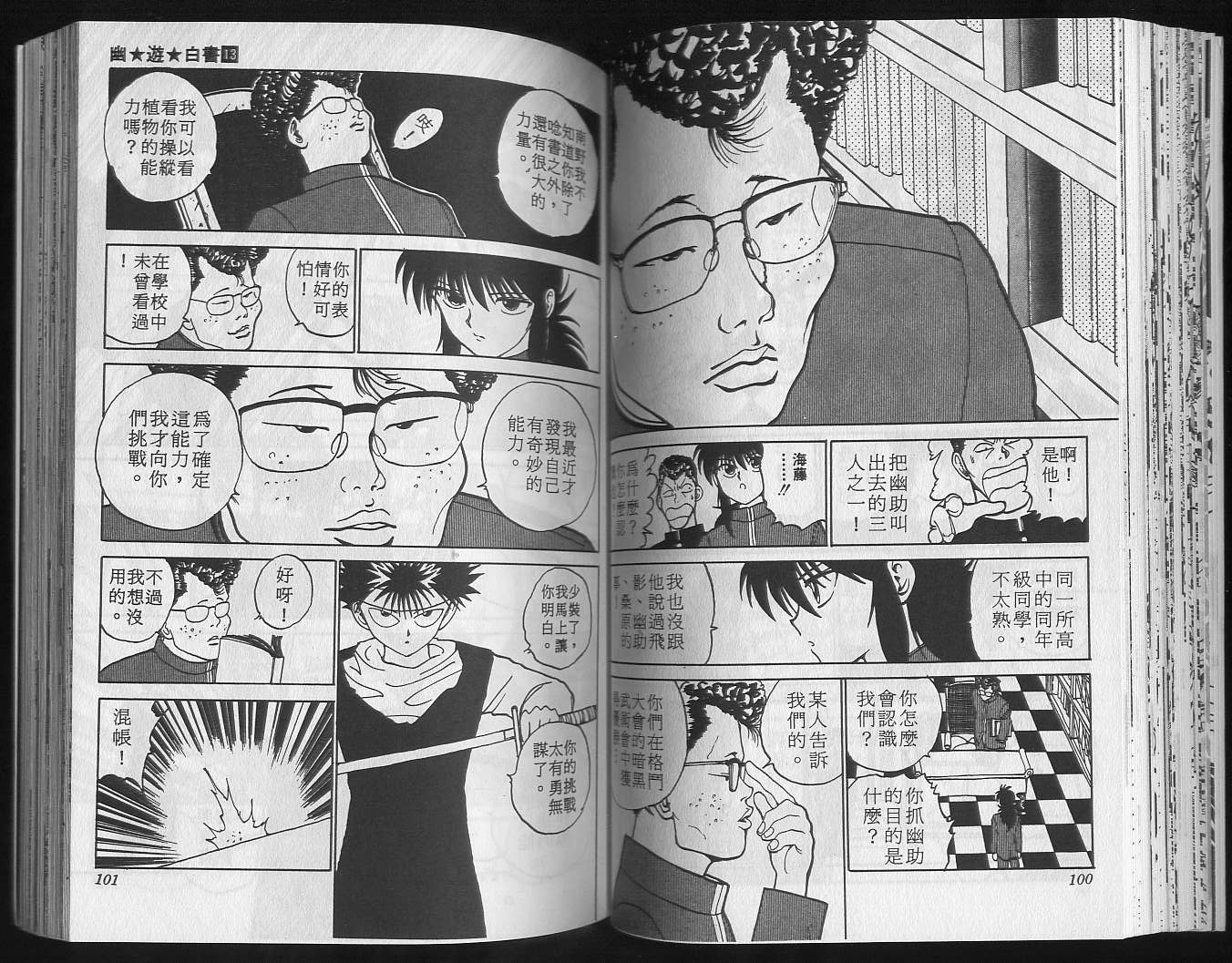 第13卷55