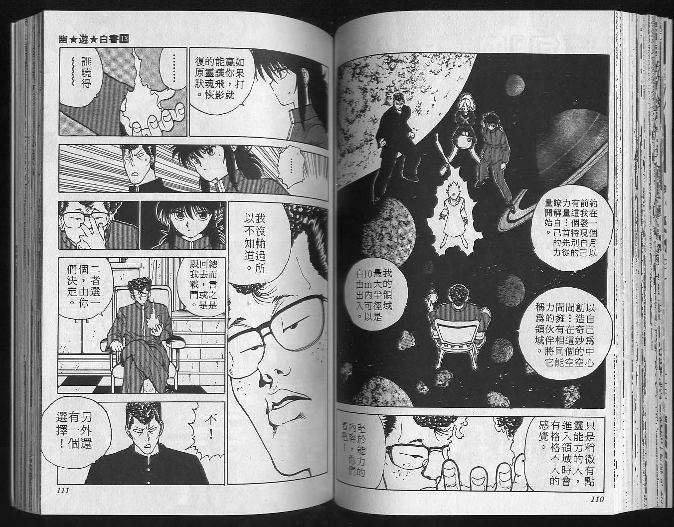 第13卷60