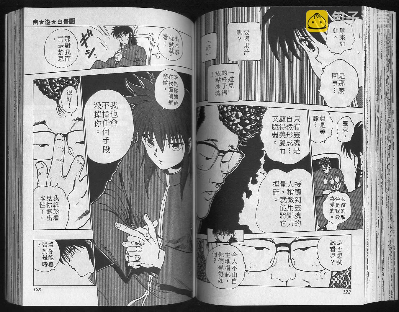 第13卷66