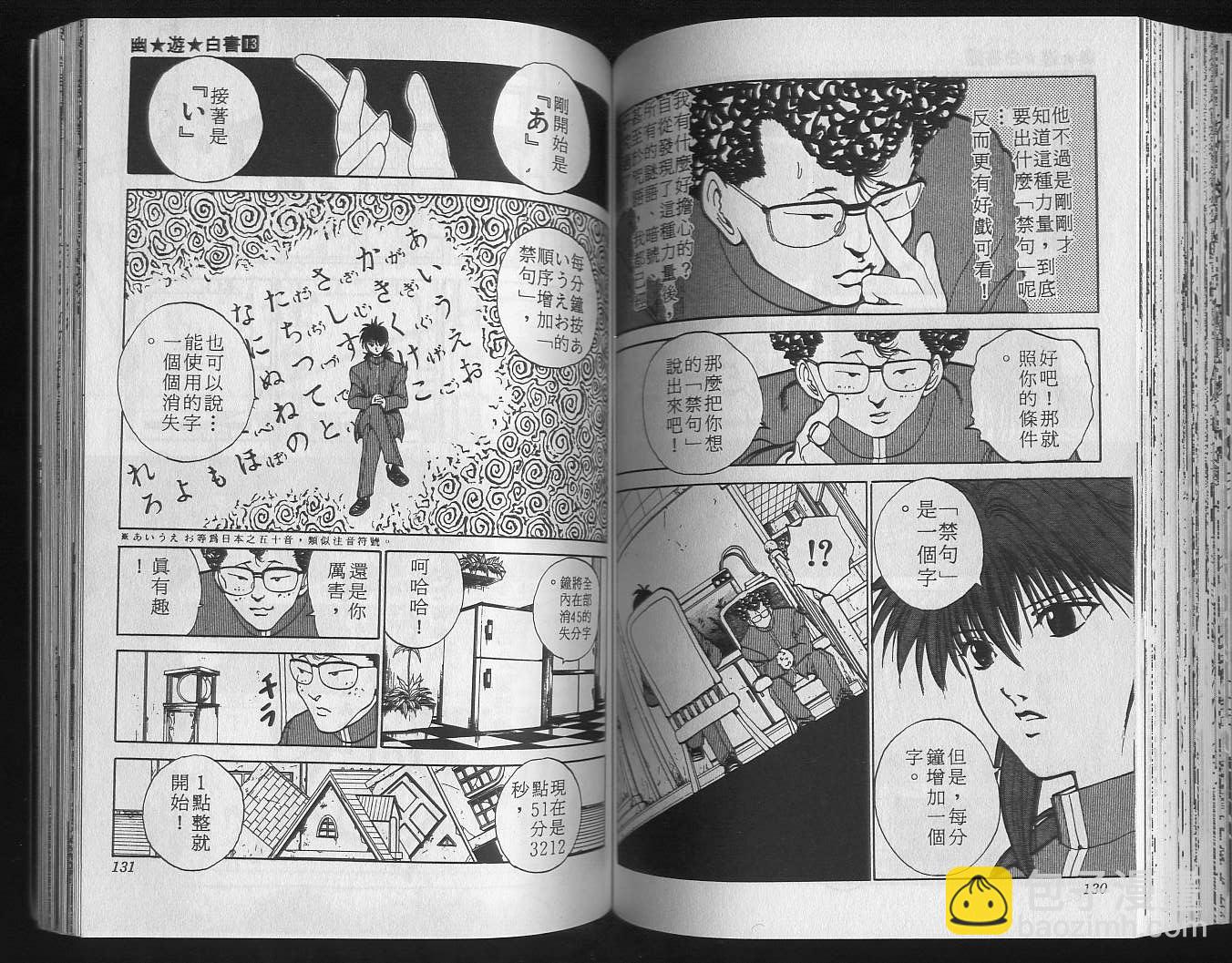 第13卷70