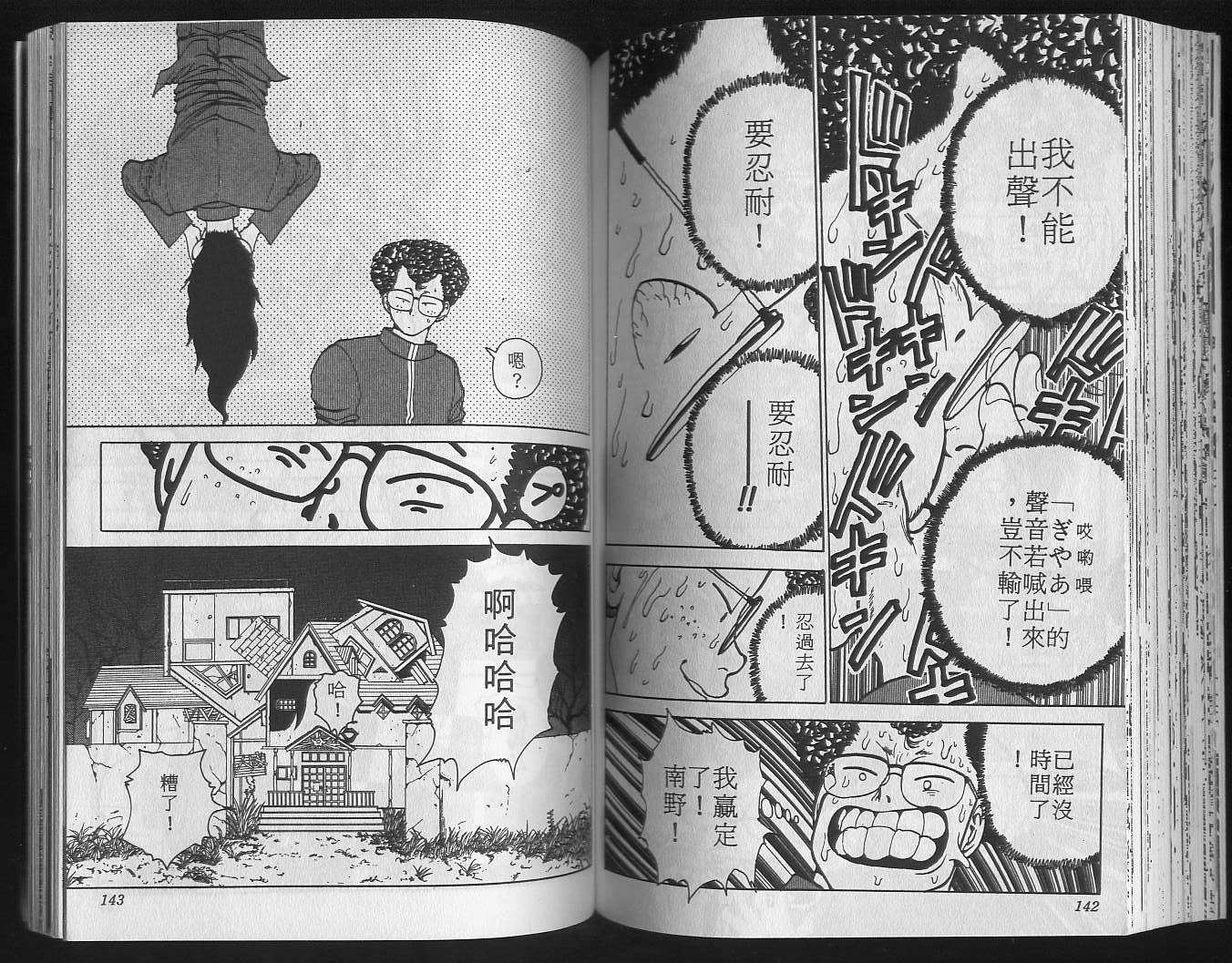 第13卷76