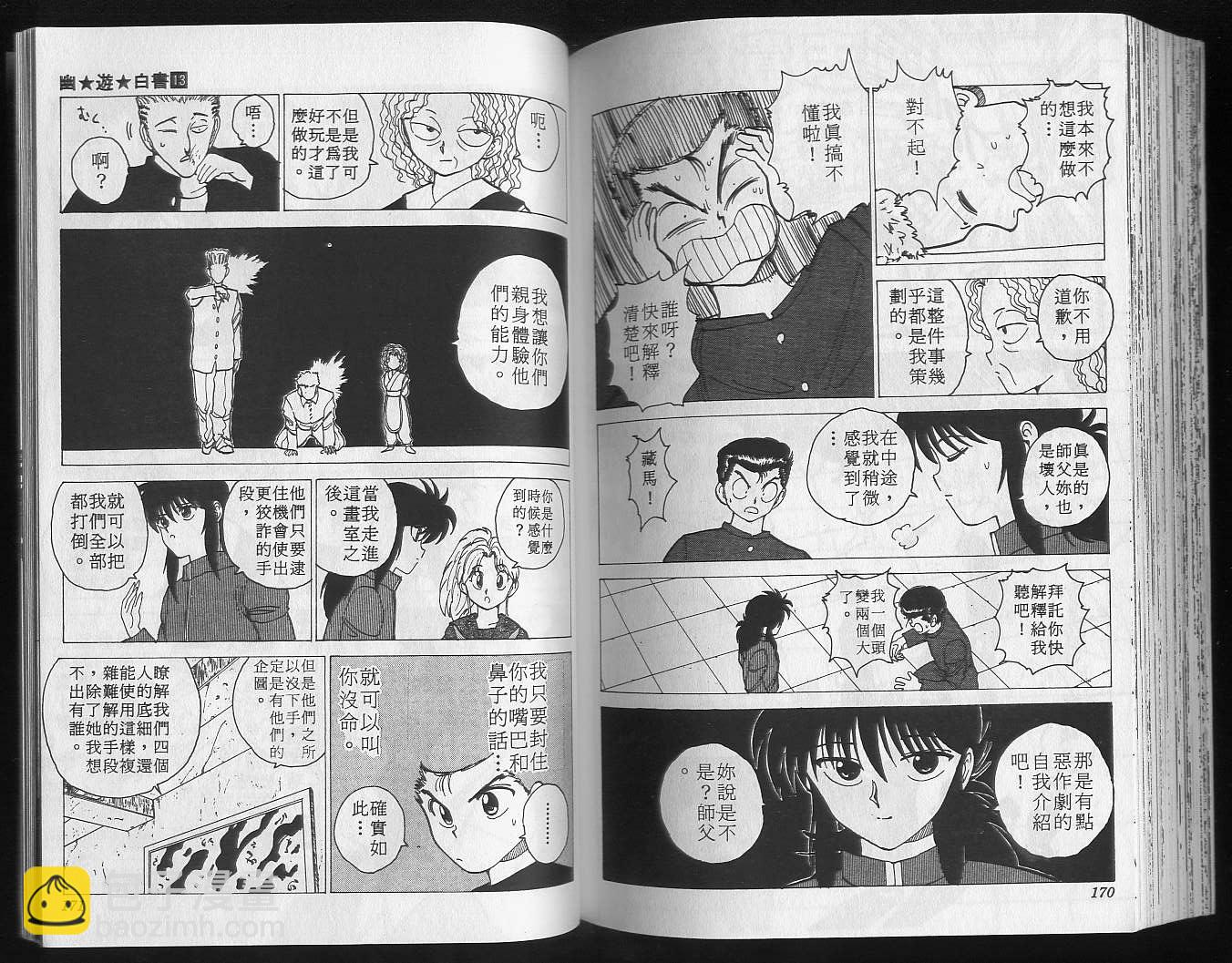 第13卷90