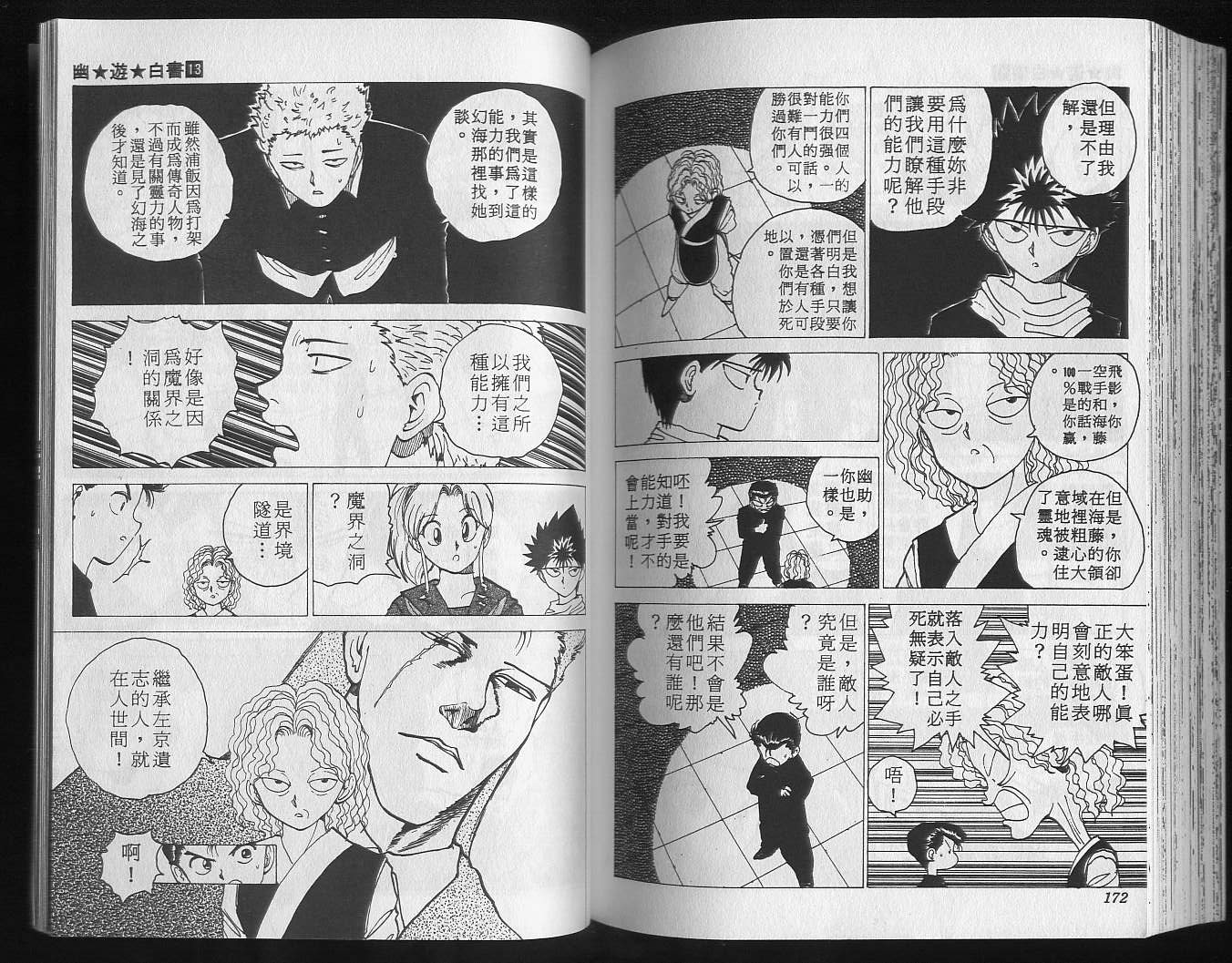 第13卷91