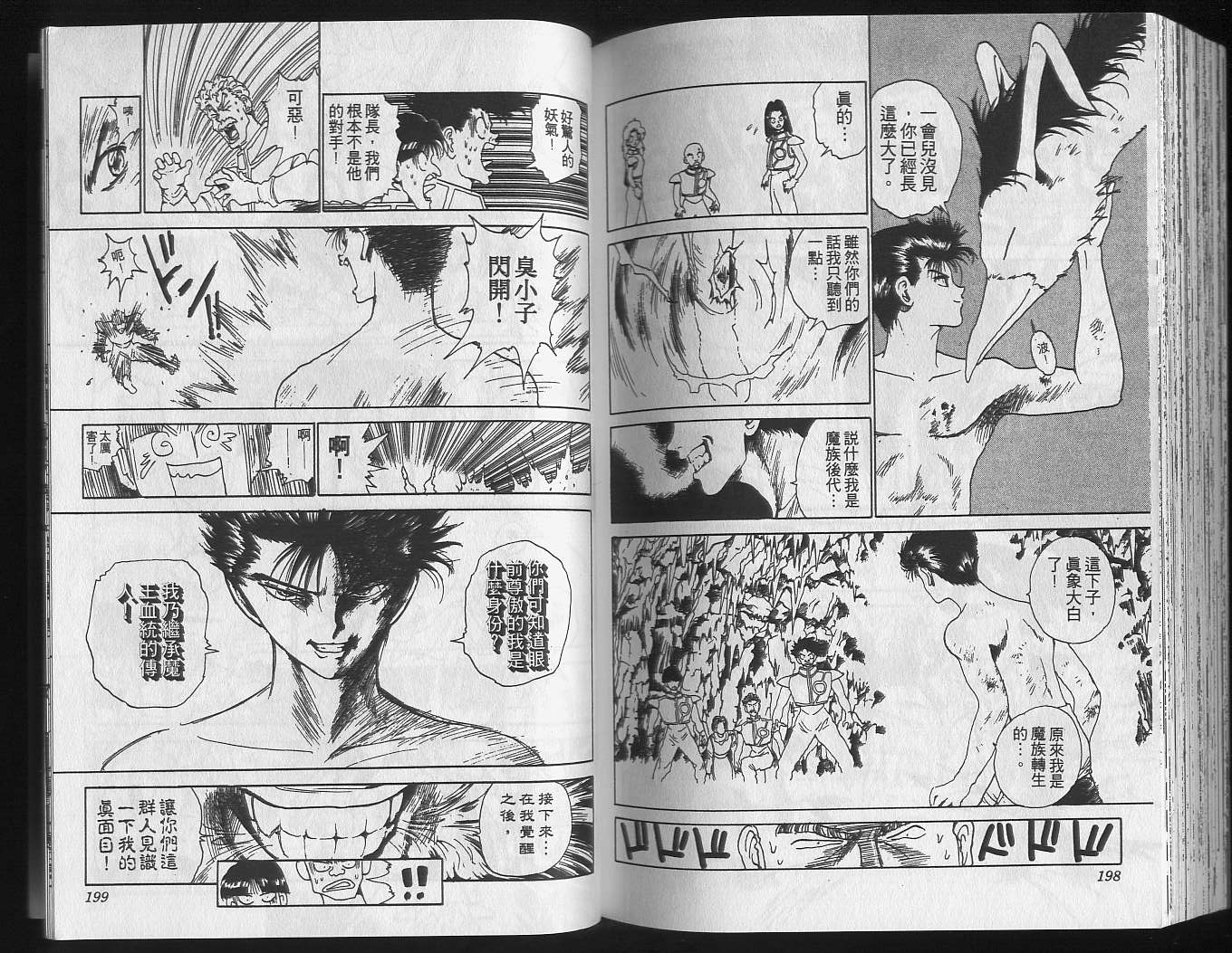第16卷108