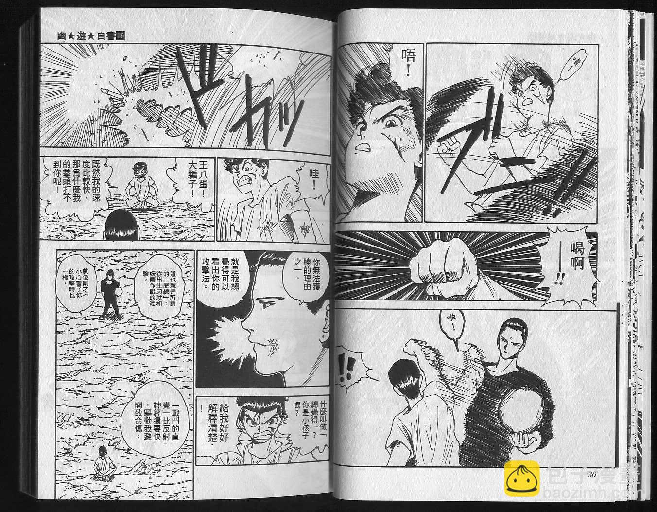 第16卷16