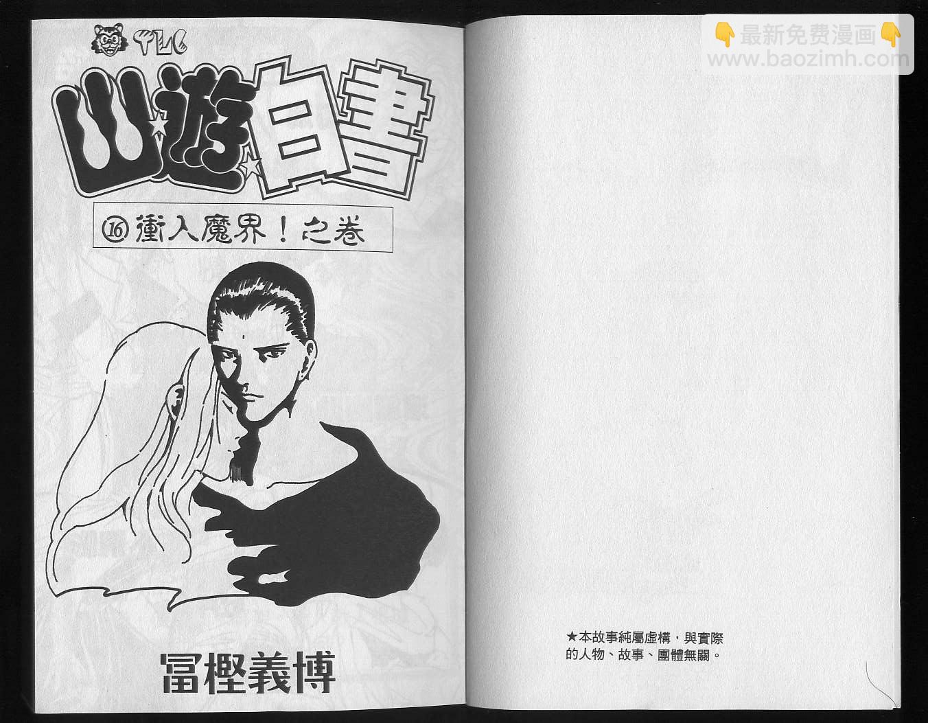 第16卷2