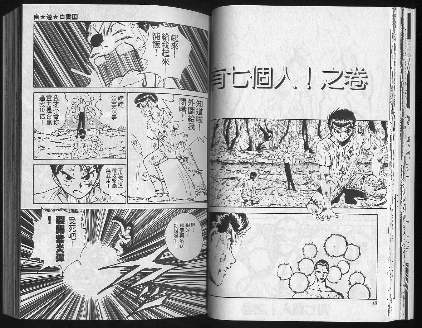 第16卷25