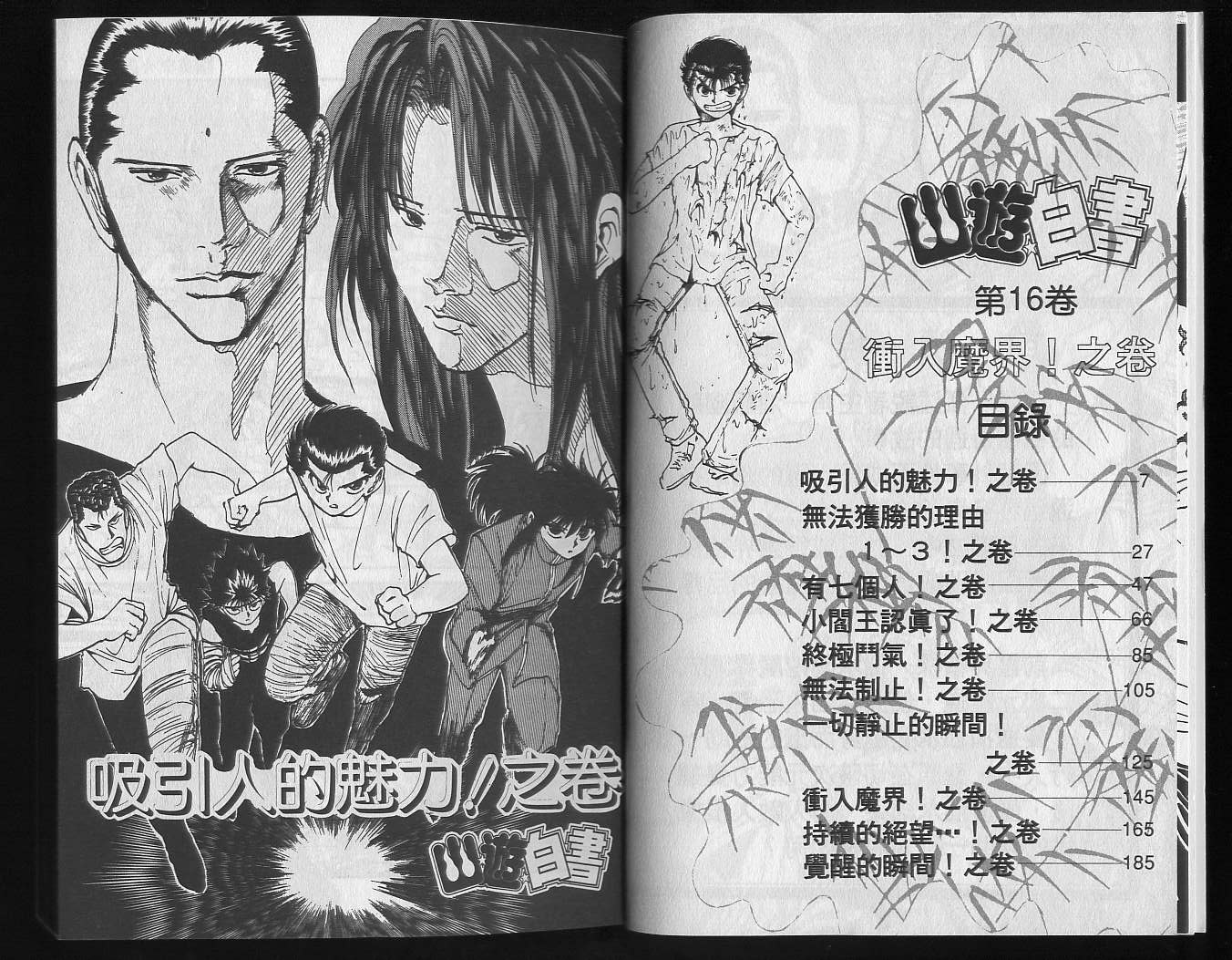 第16卷4