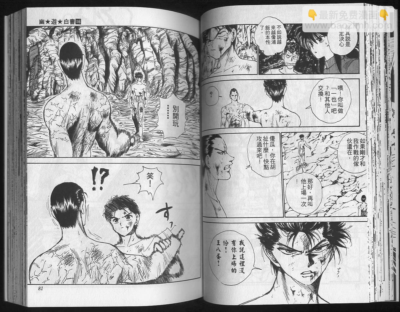第16卷41