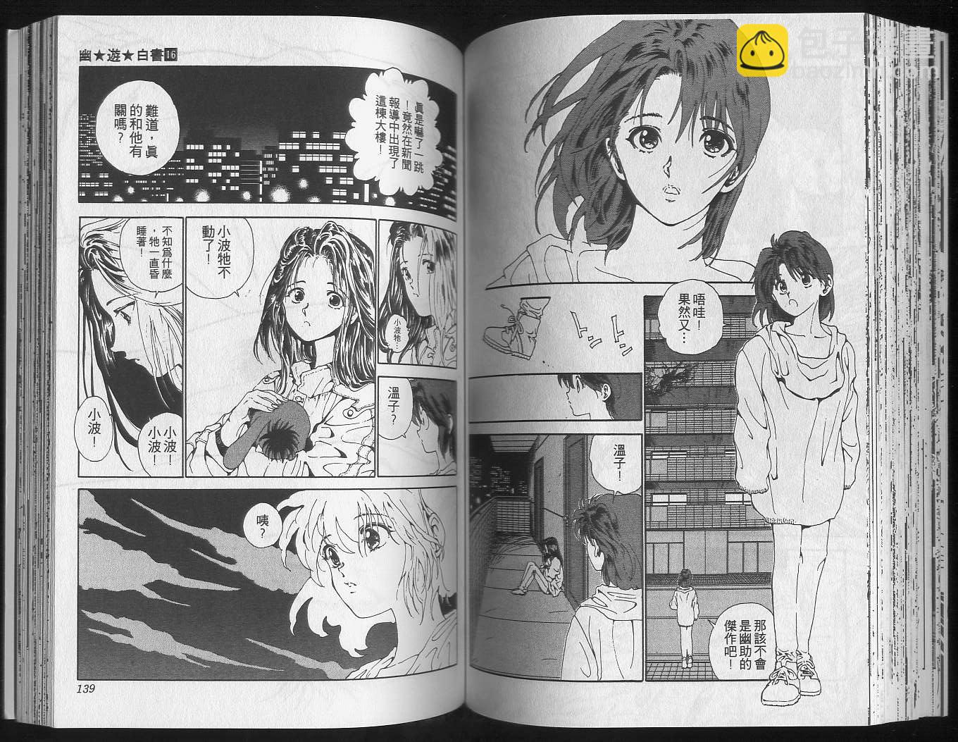 第16卷74