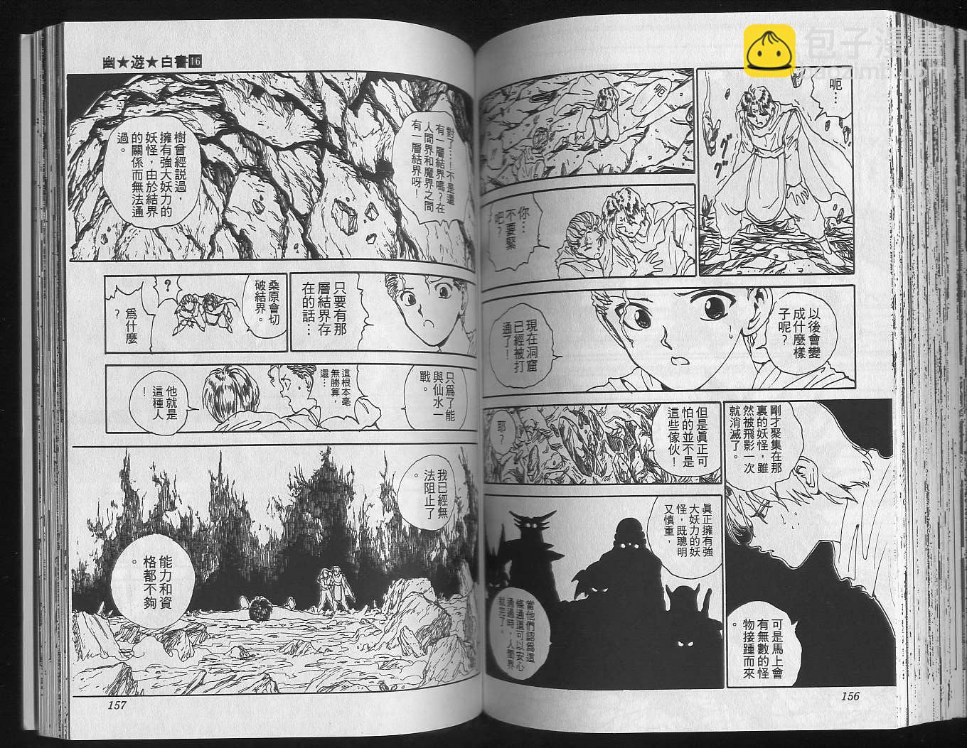 第16卷83