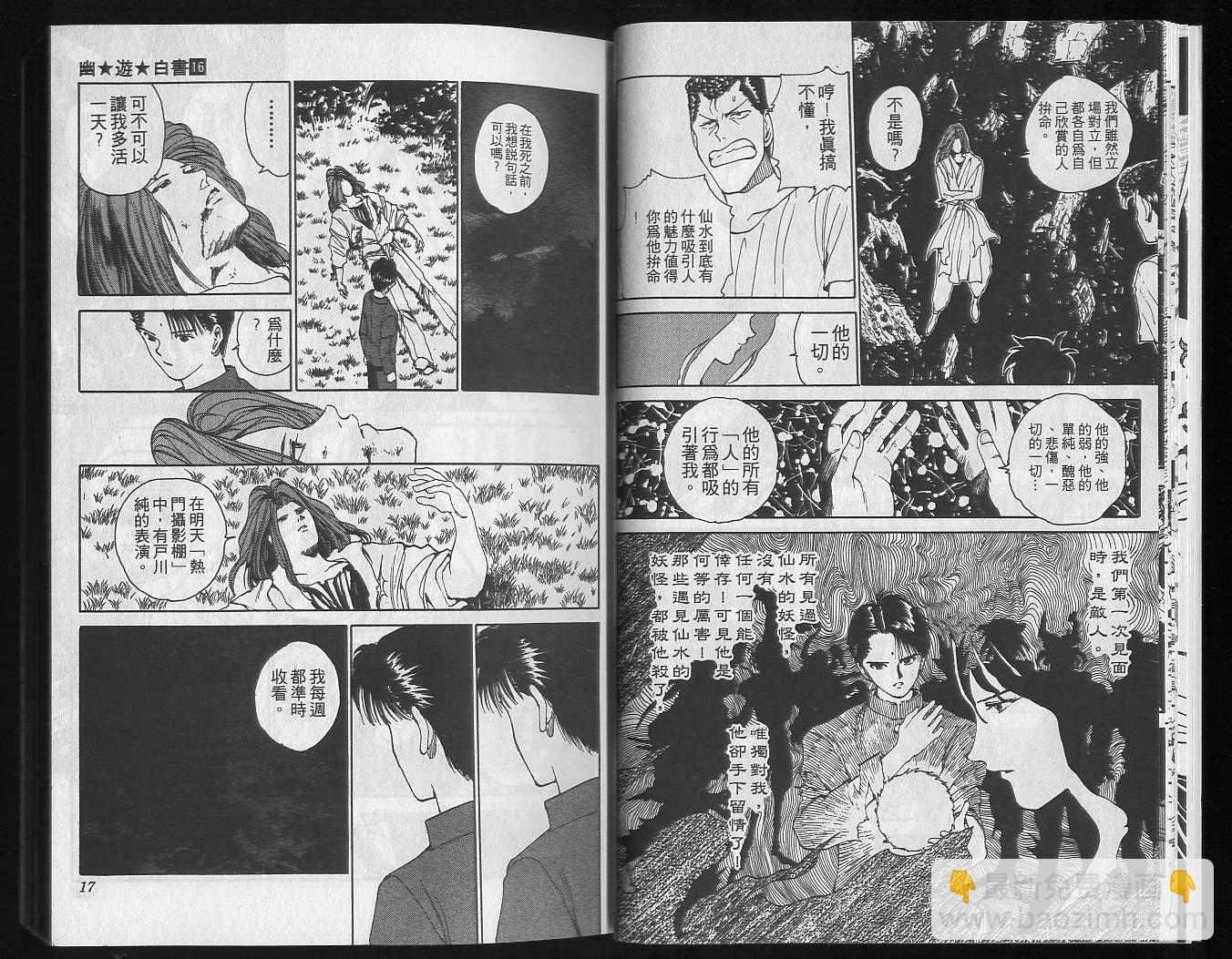 第16卷9